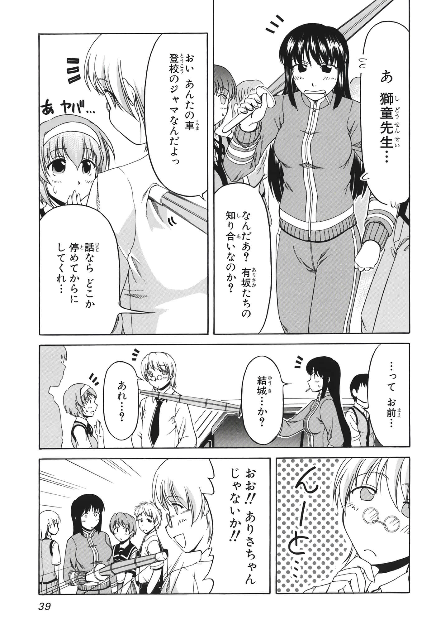 Page 42