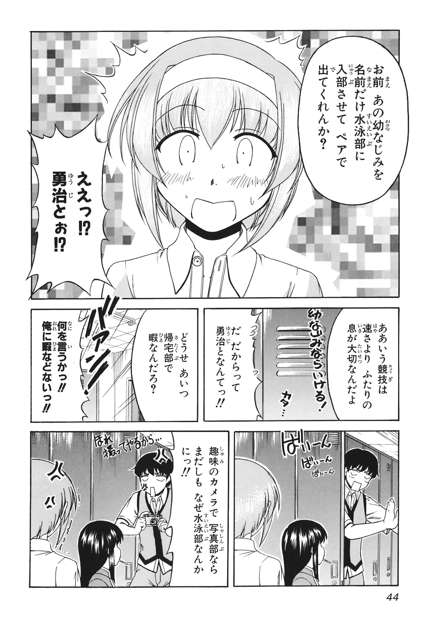 Page 47