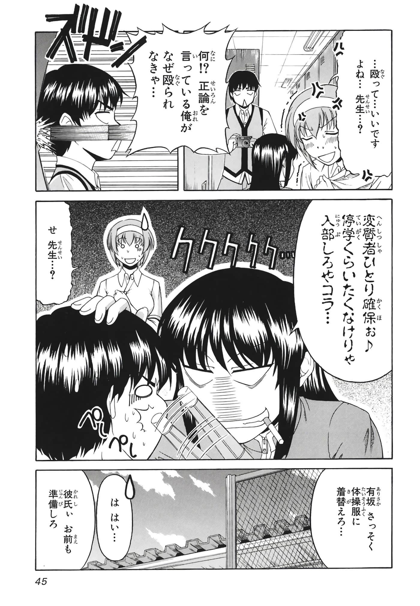 Page 48