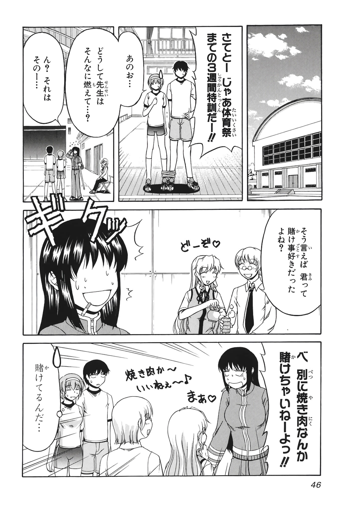 Page 49