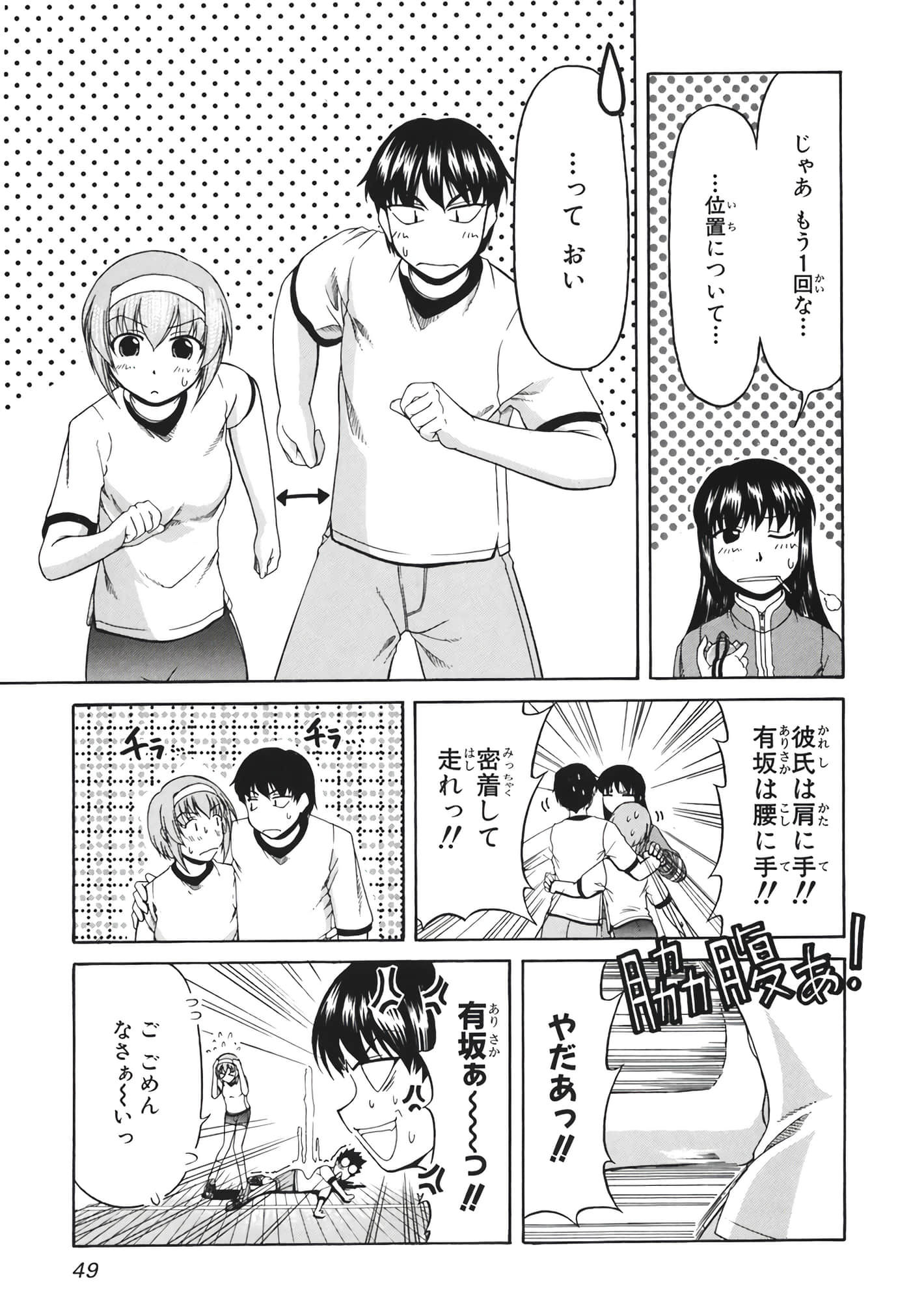 Page 52