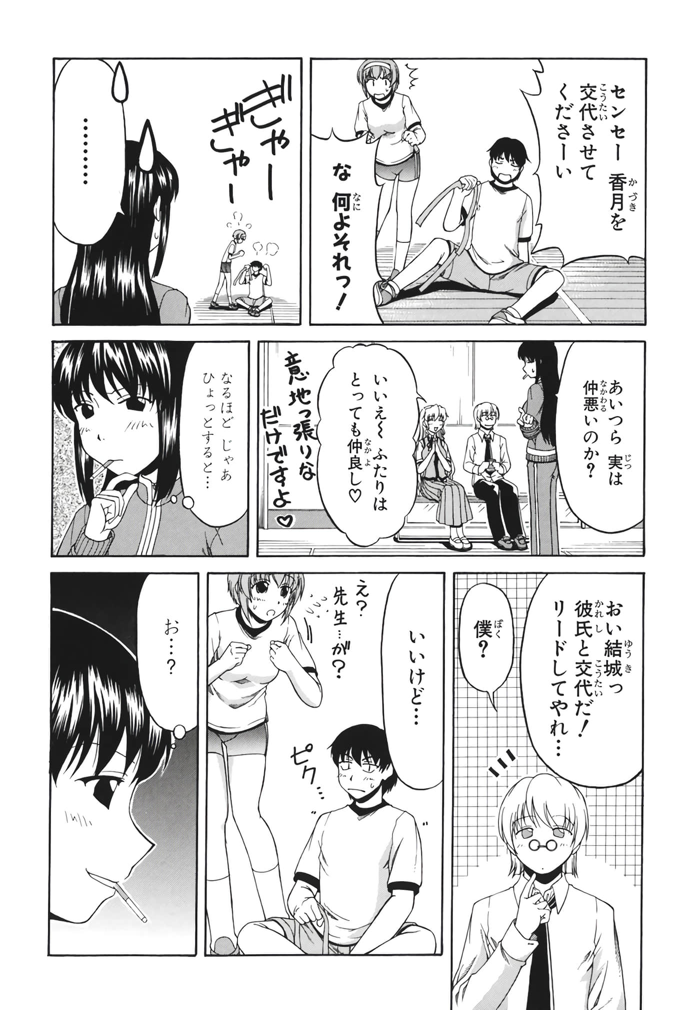 Page 53