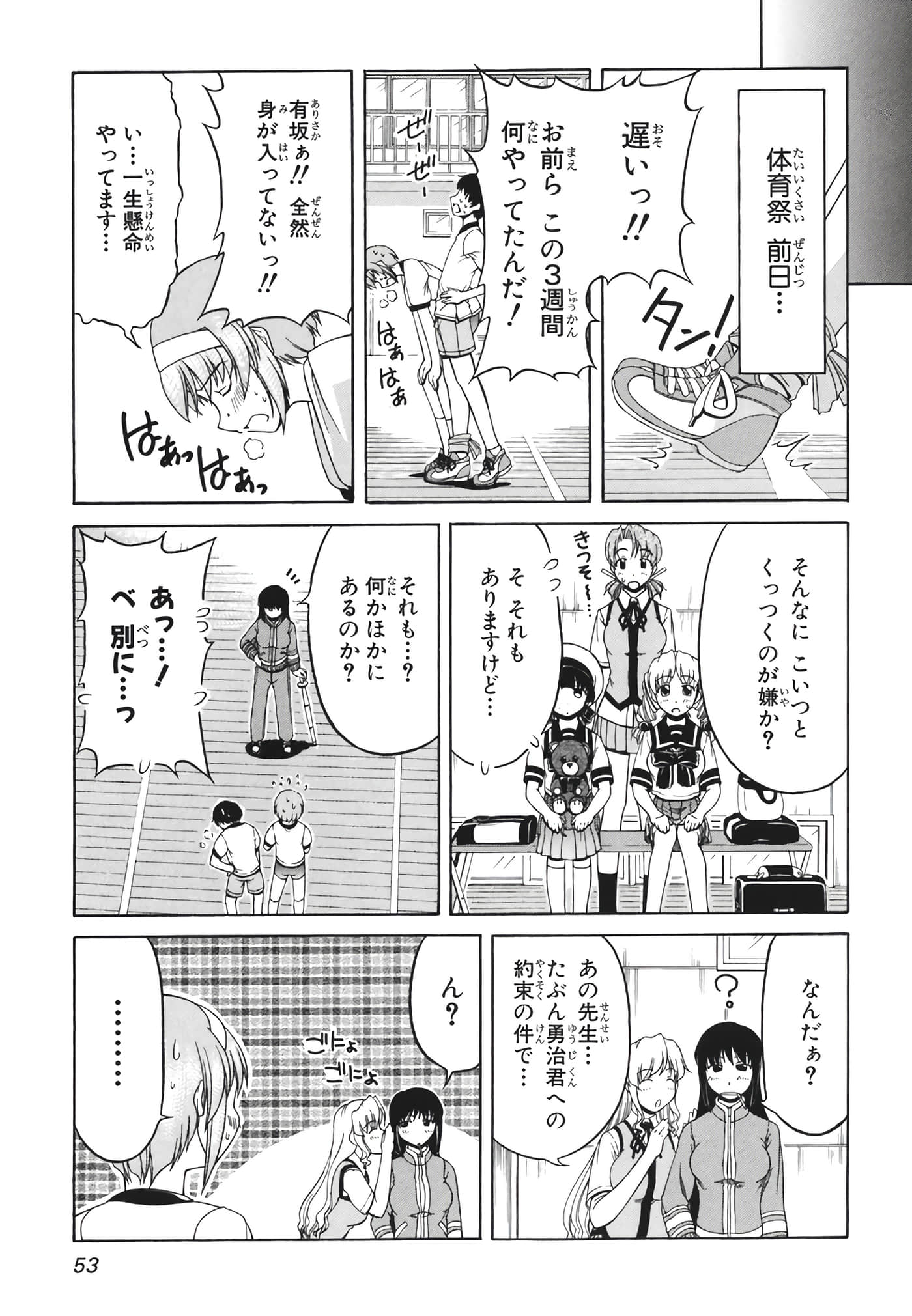 Page 56