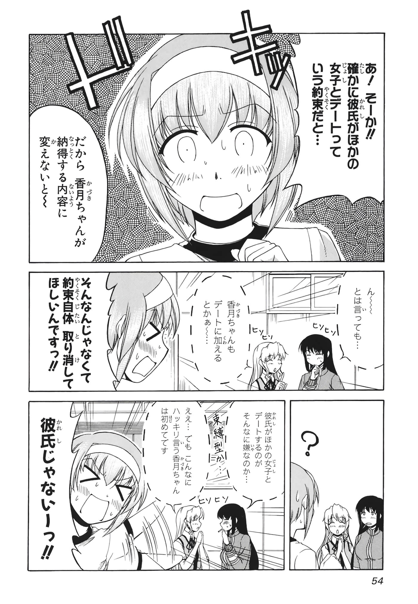 Page 57