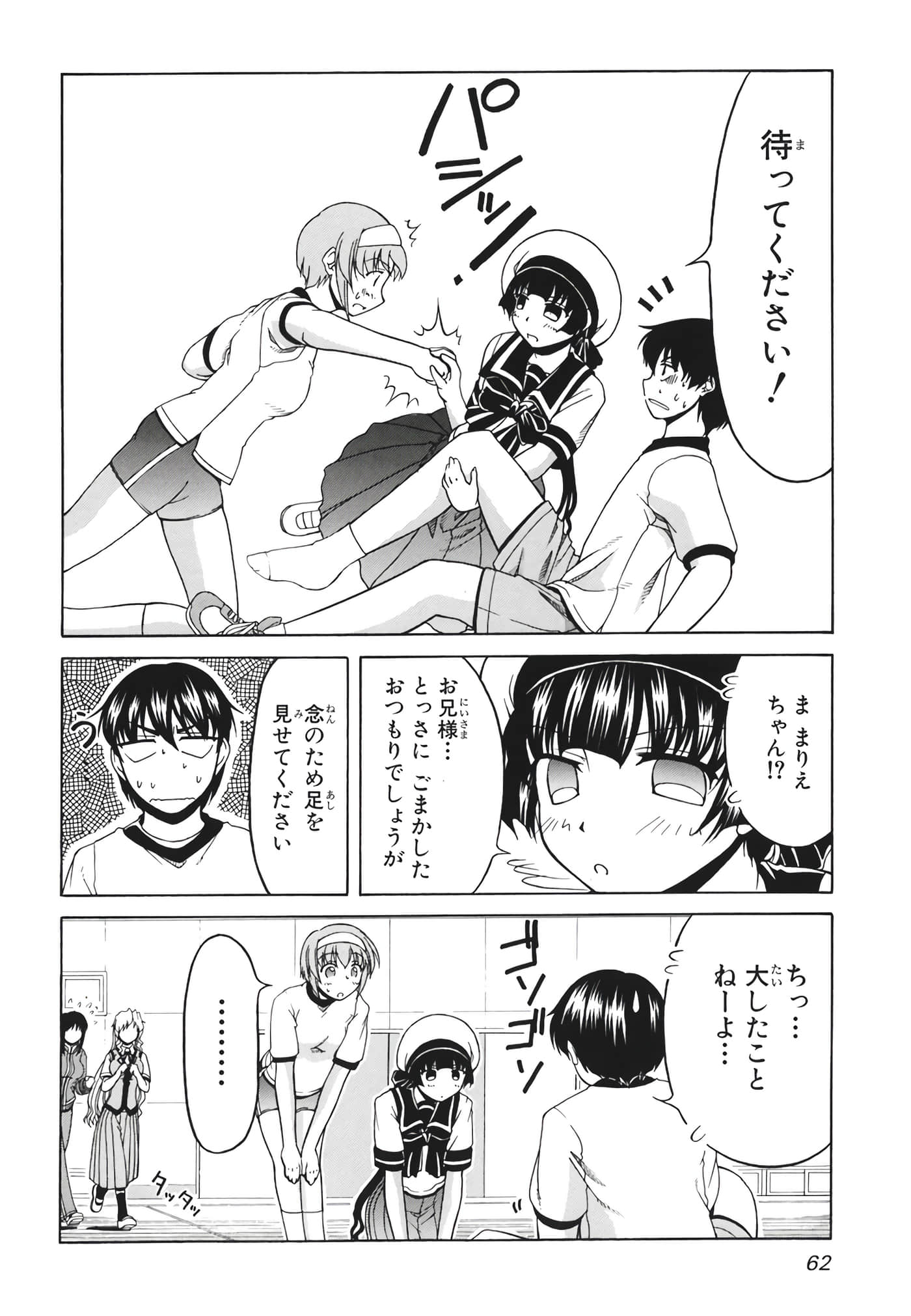 Page 65