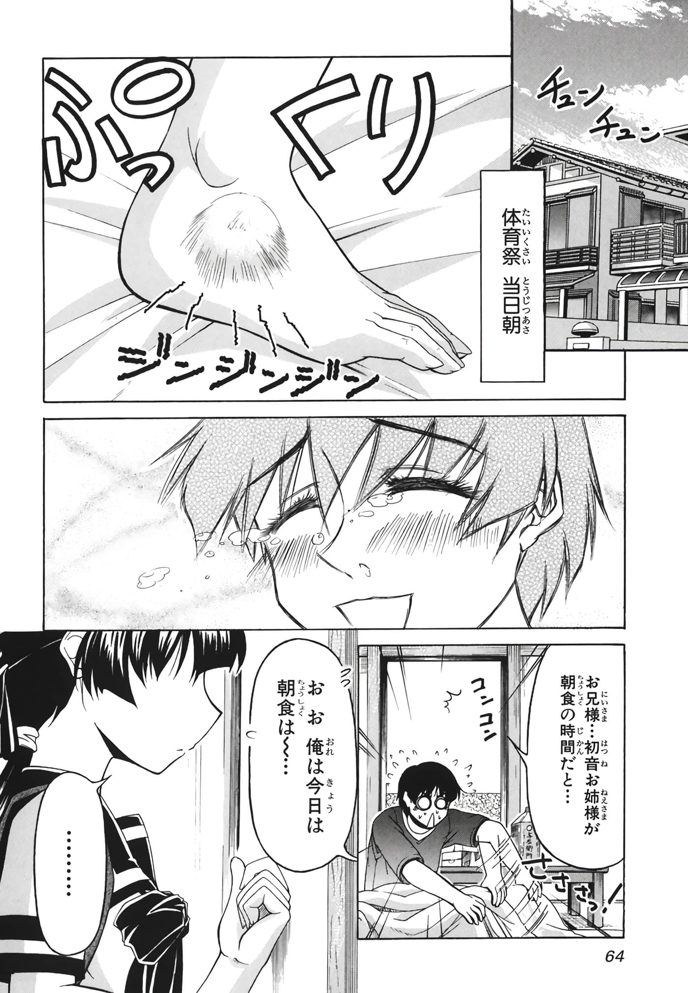 Page 67