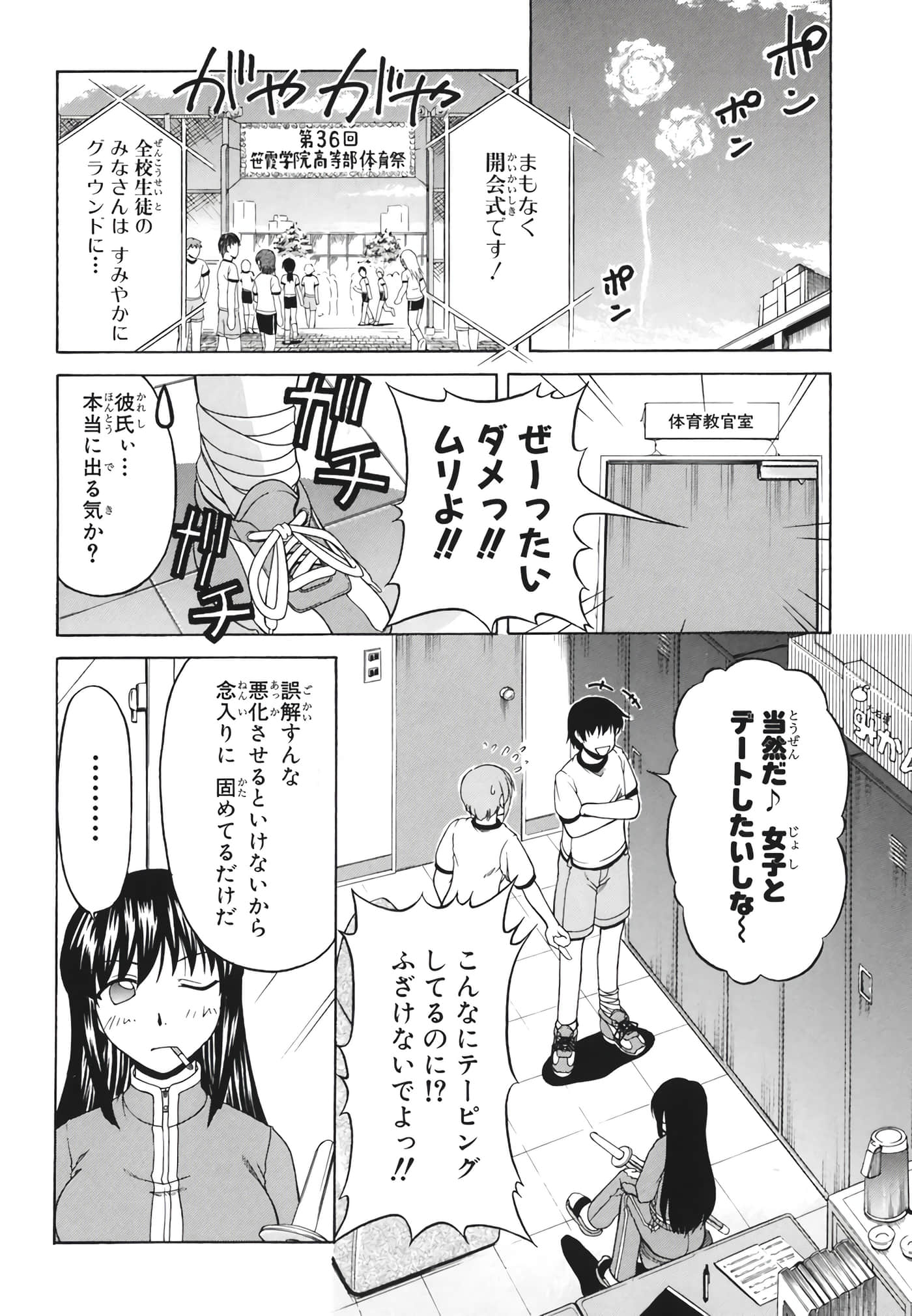 Page 69
