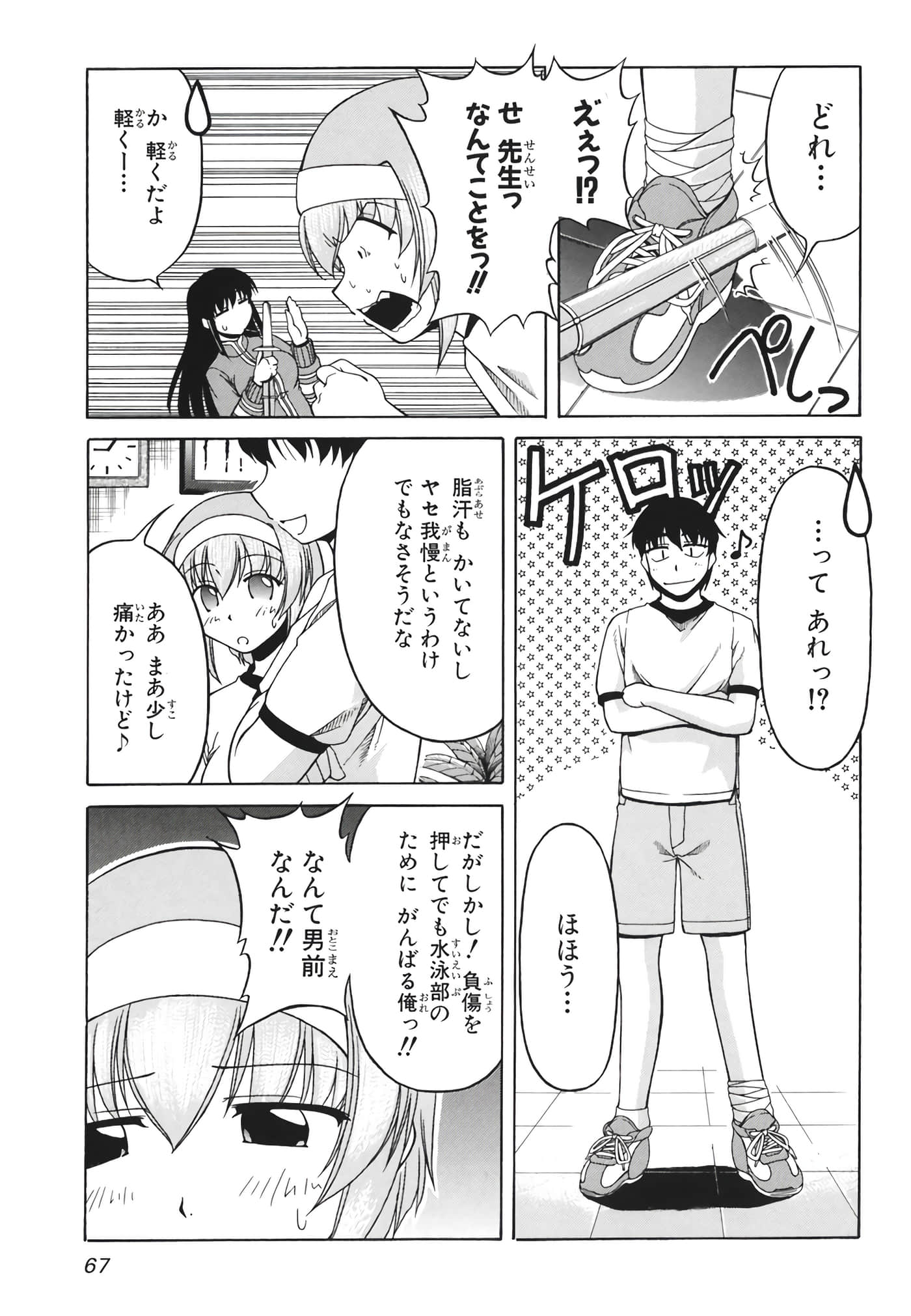 Page 70