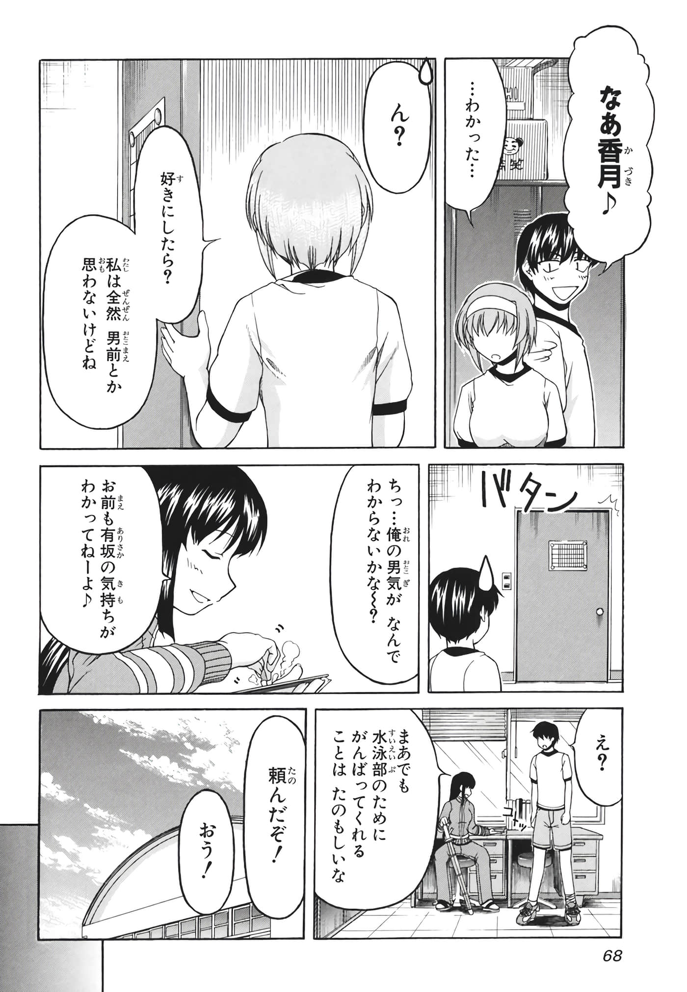 Page 71
