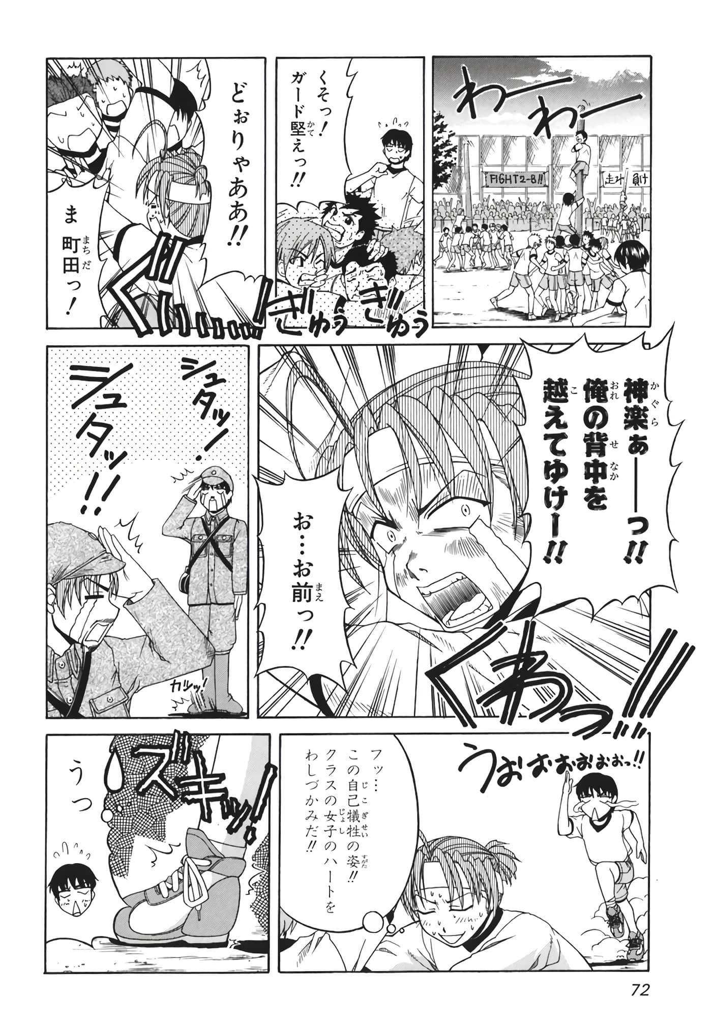 Page 75