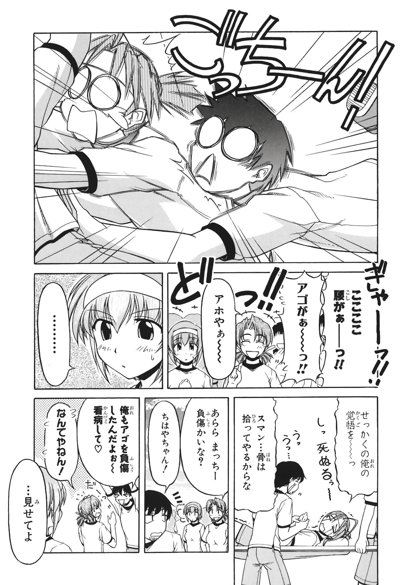 Page 76