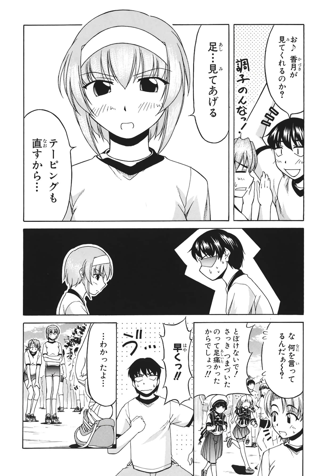 Page 77