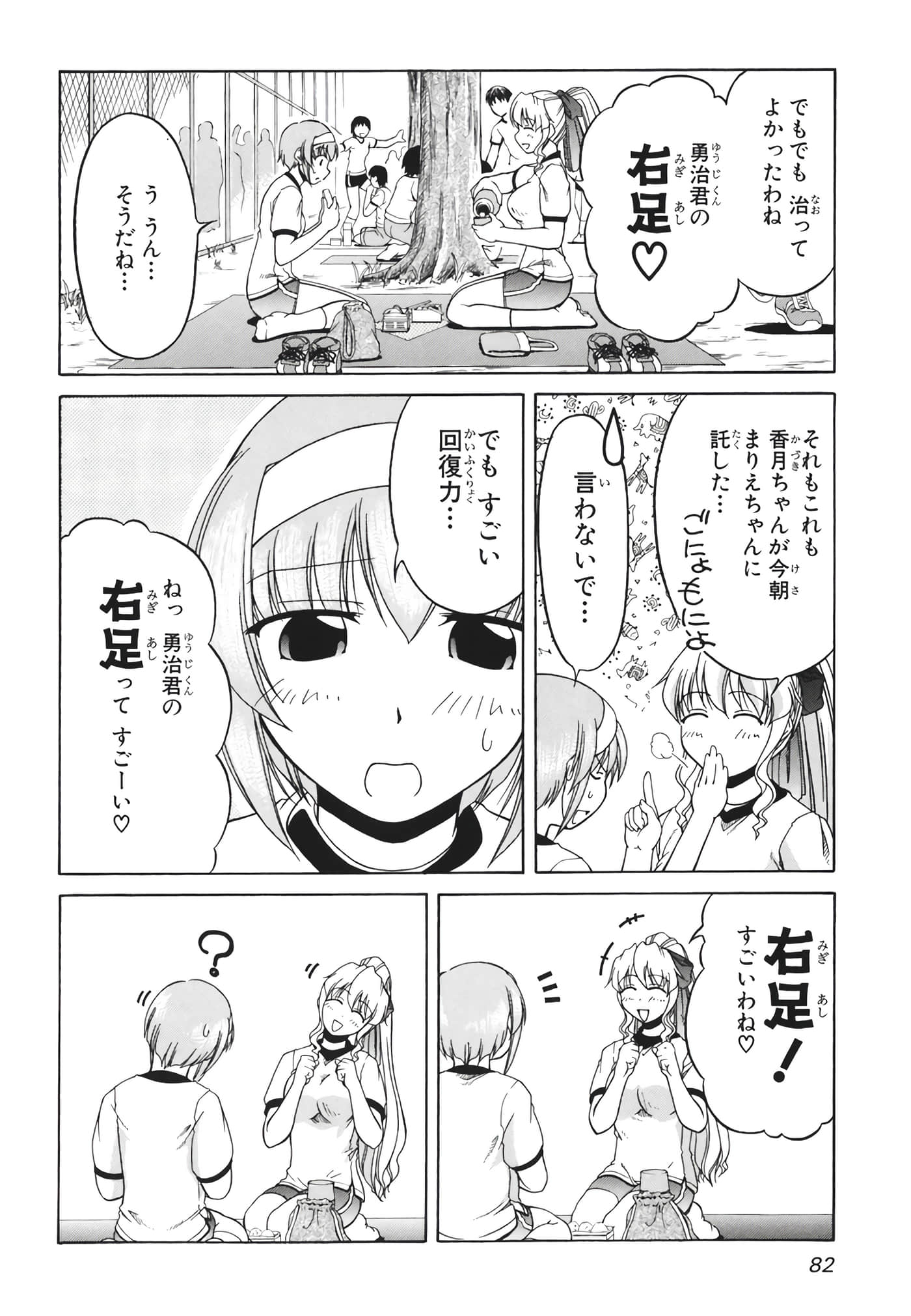 Page 85