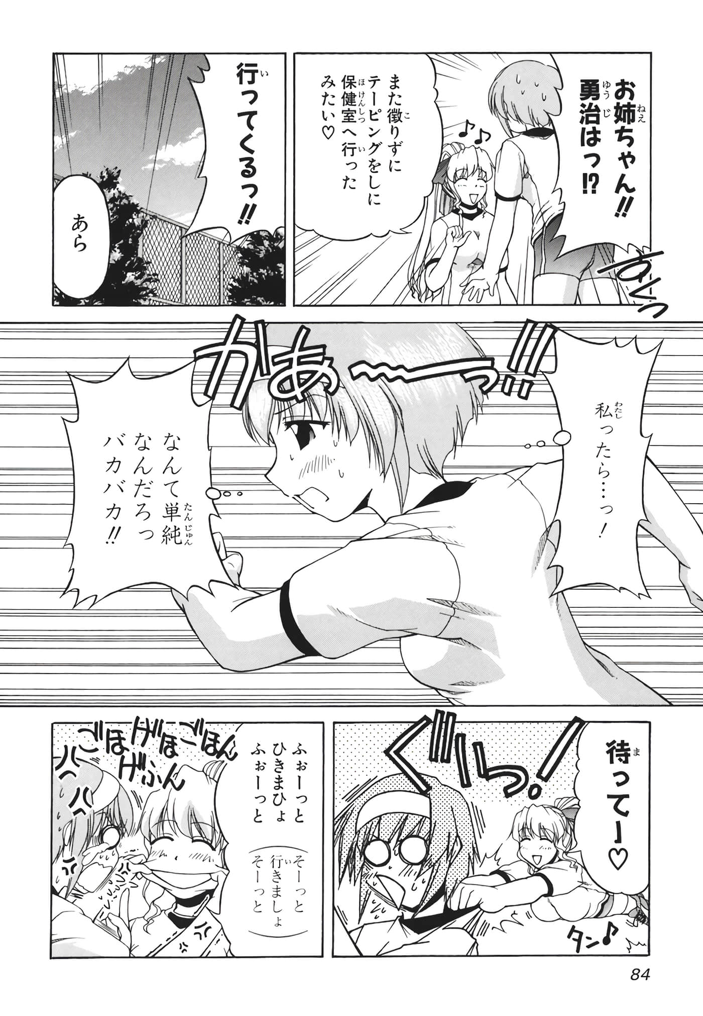 Page 87