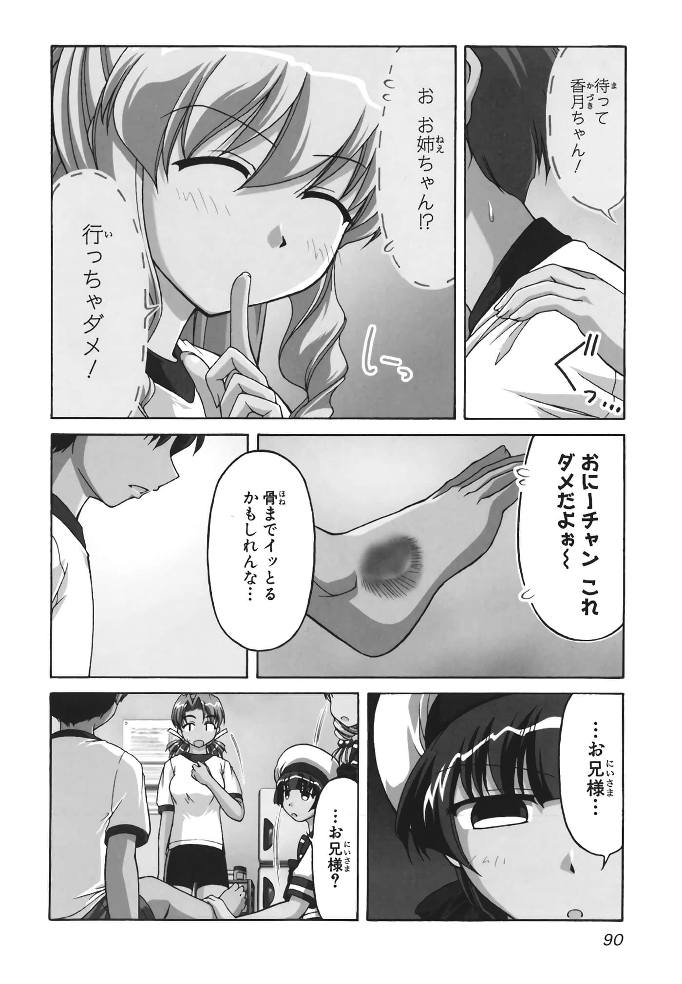 Page 92