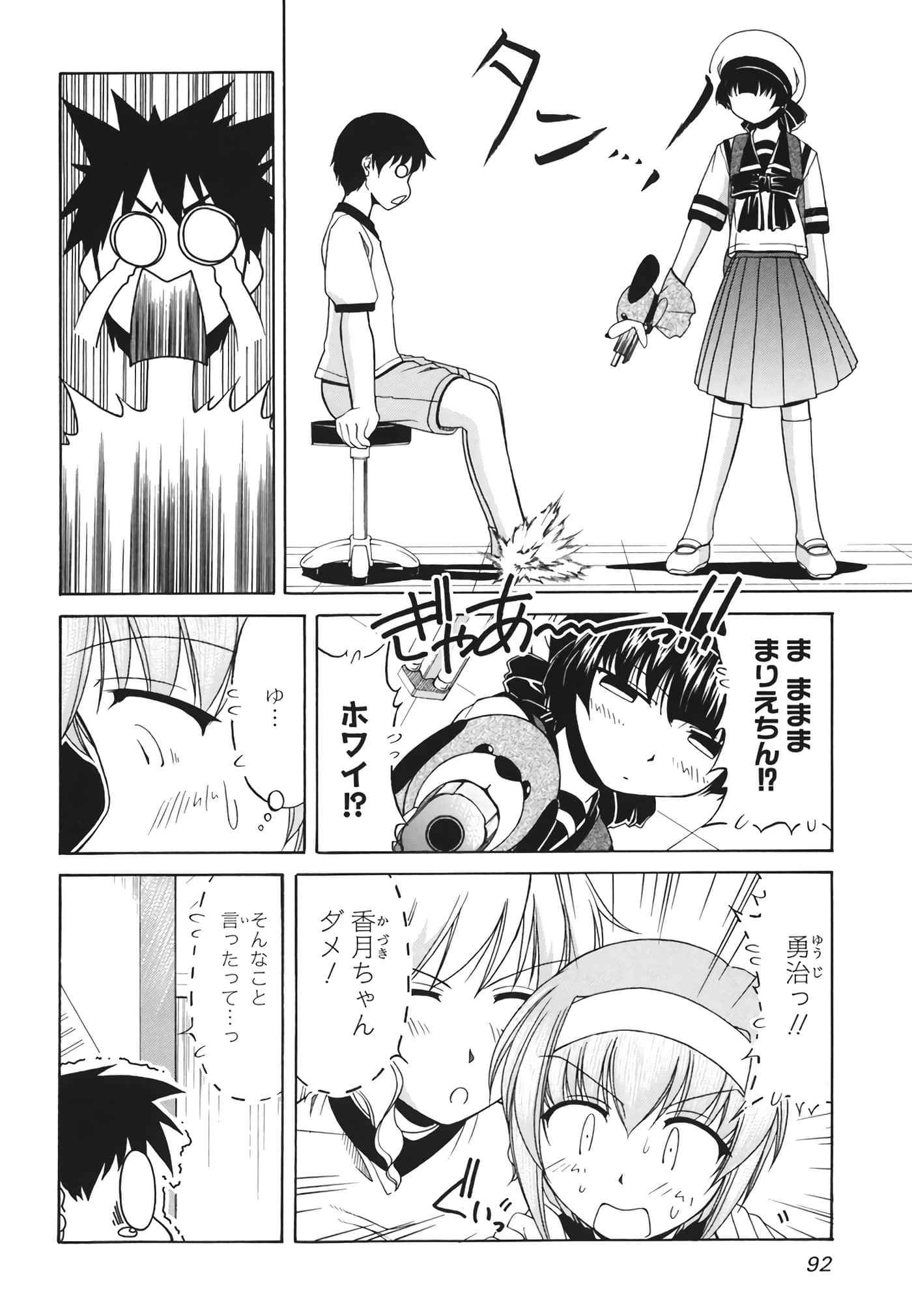 Page 94