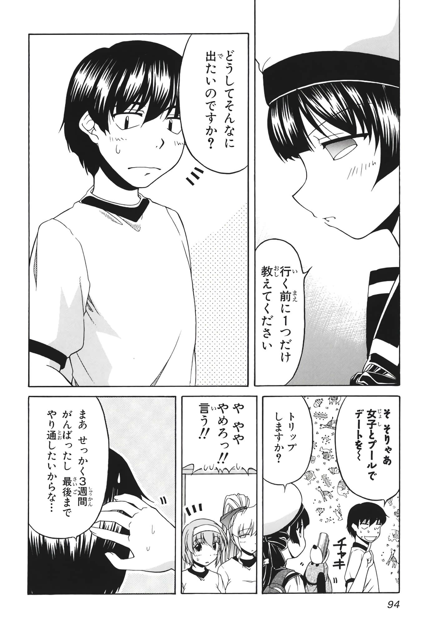 Page 96