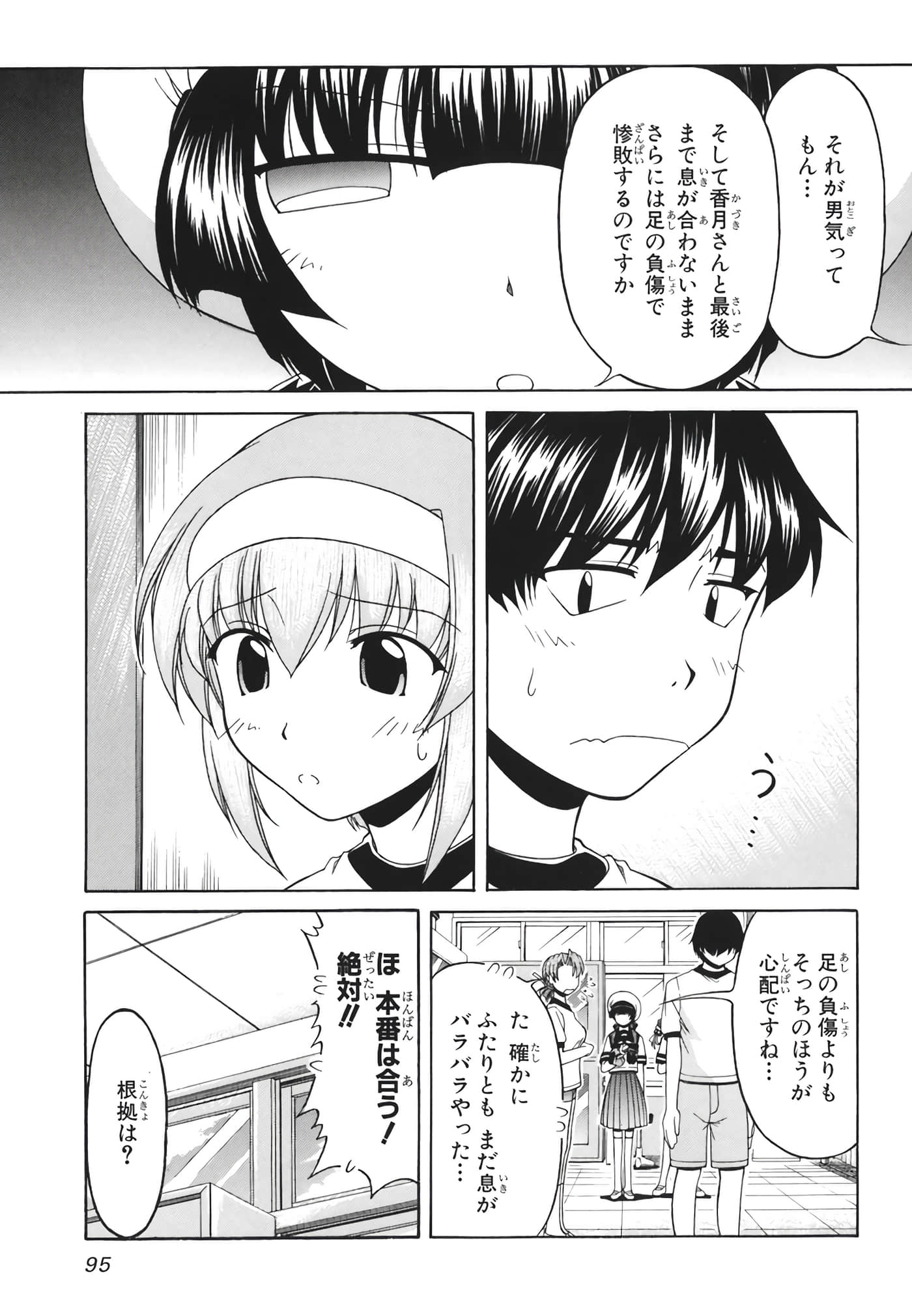 Page 97