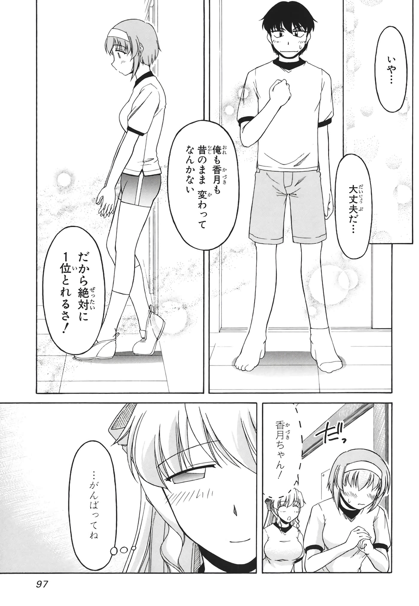 Page 99