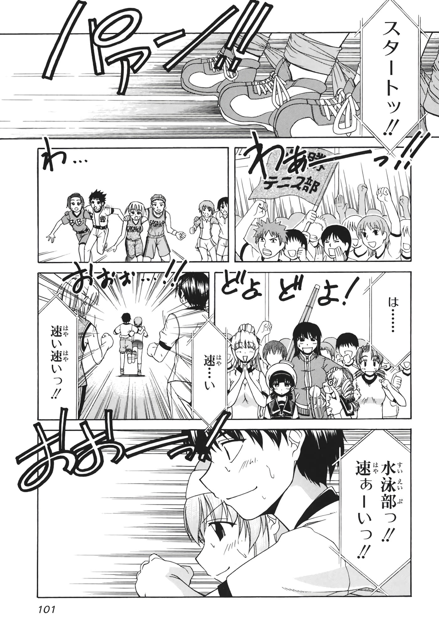 Page 103