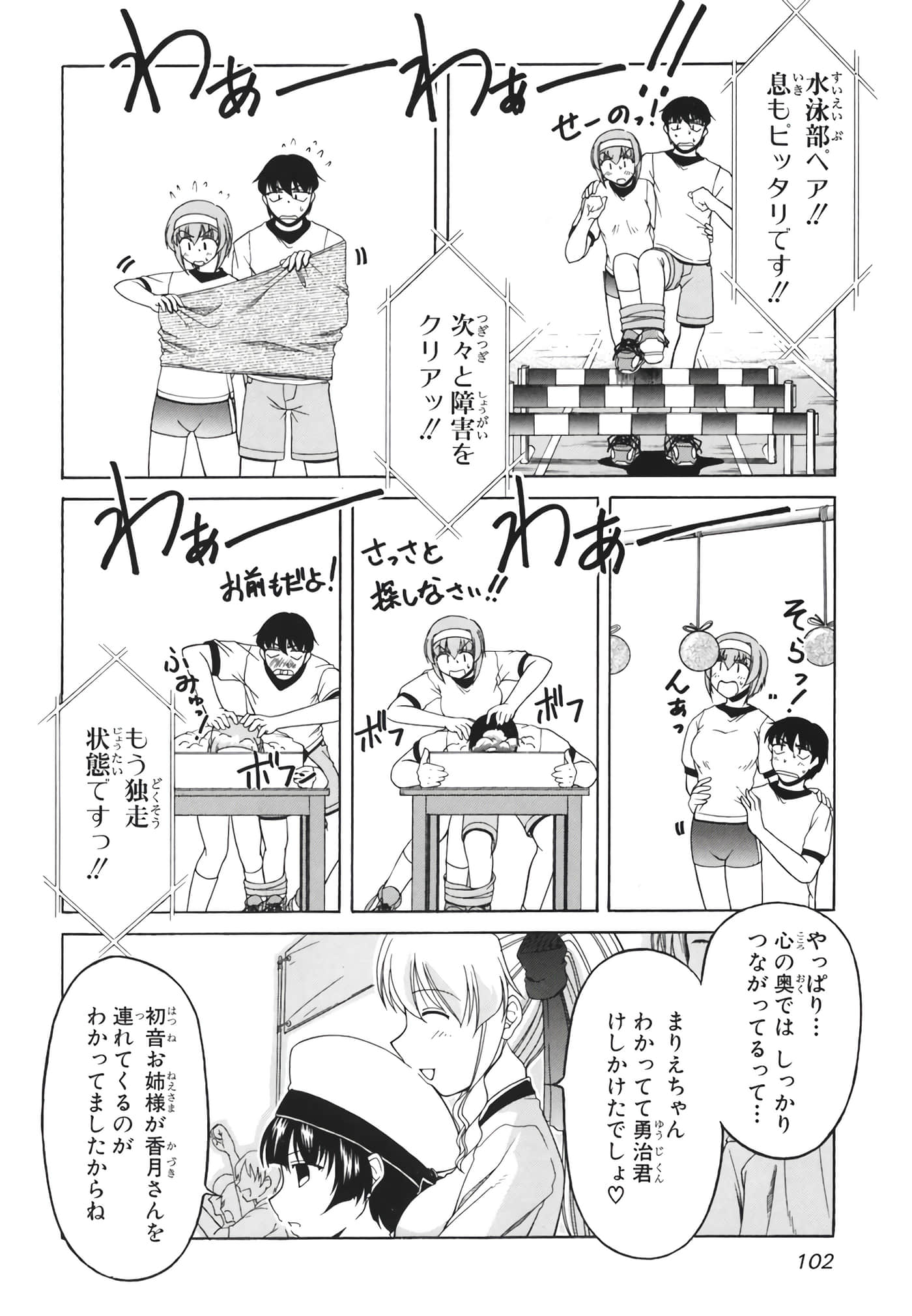 Page 104