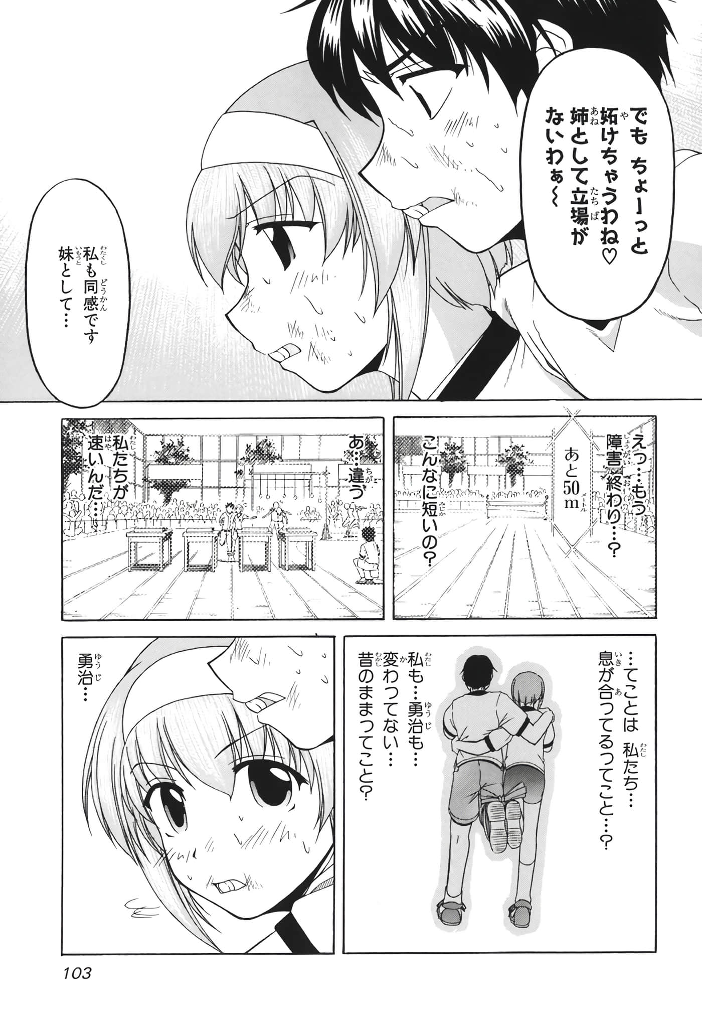 Page 105