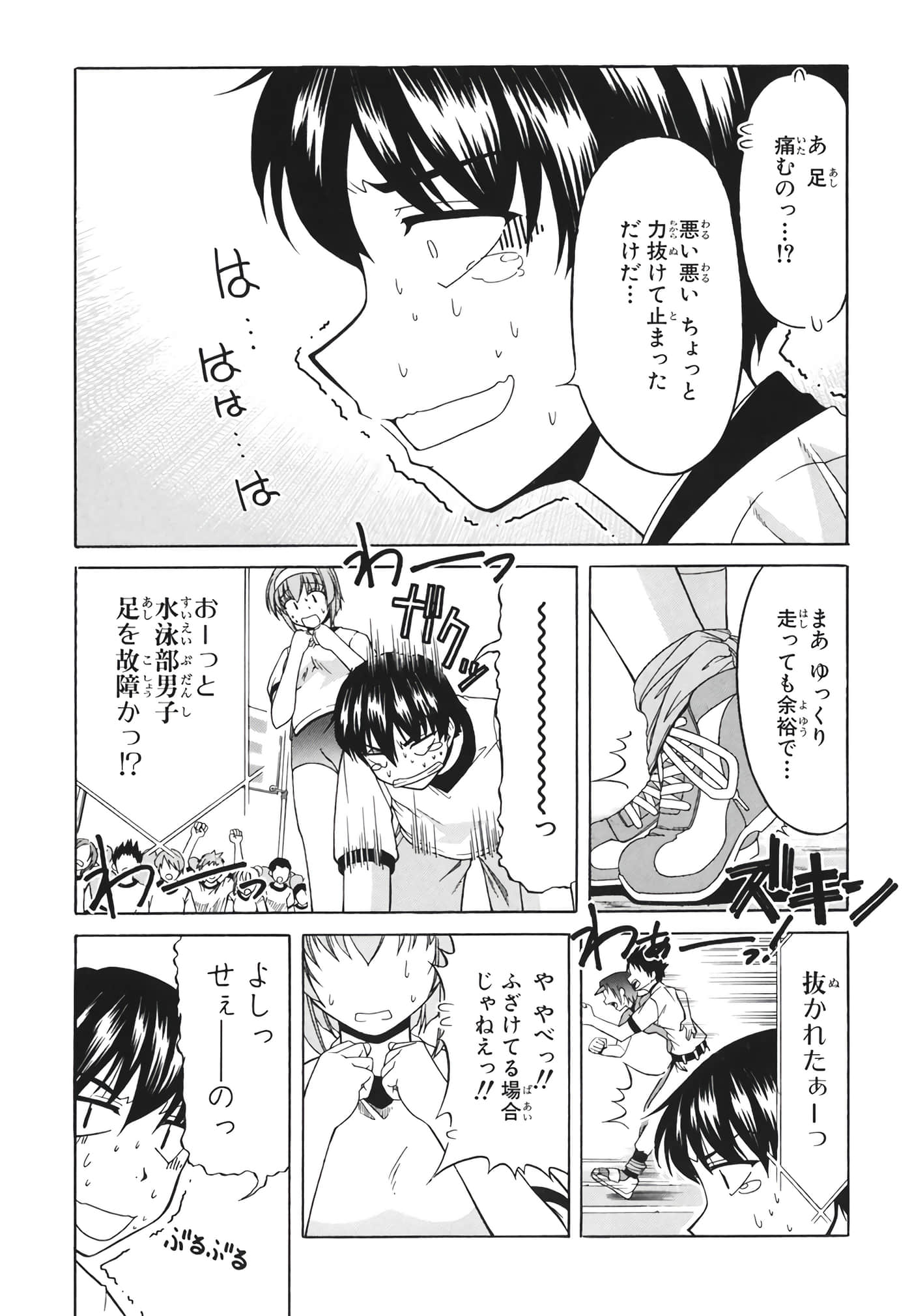 Page 107