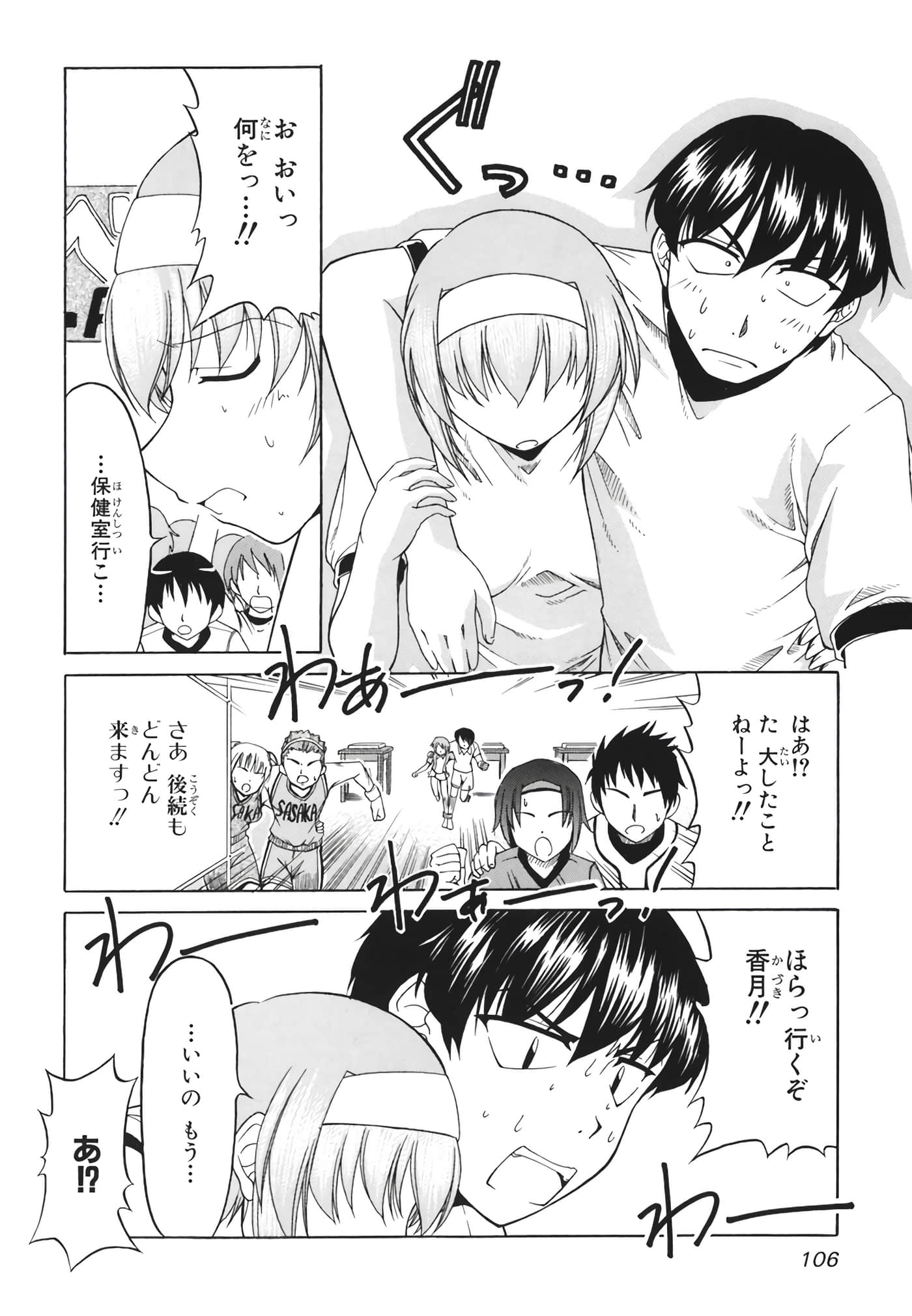 Page 108