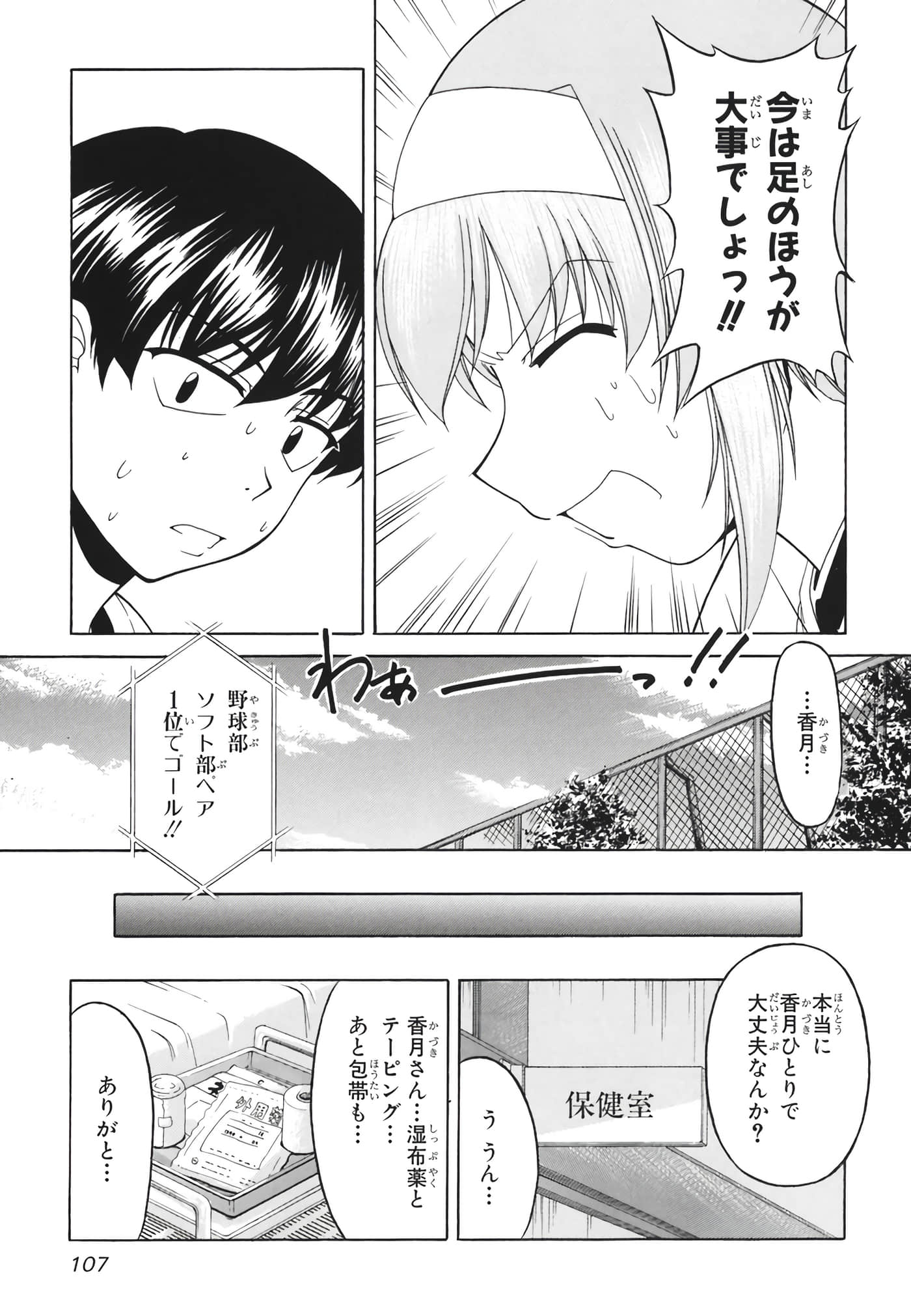 Page 109
