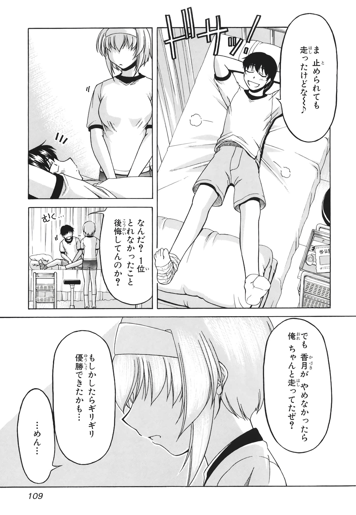 Page 111