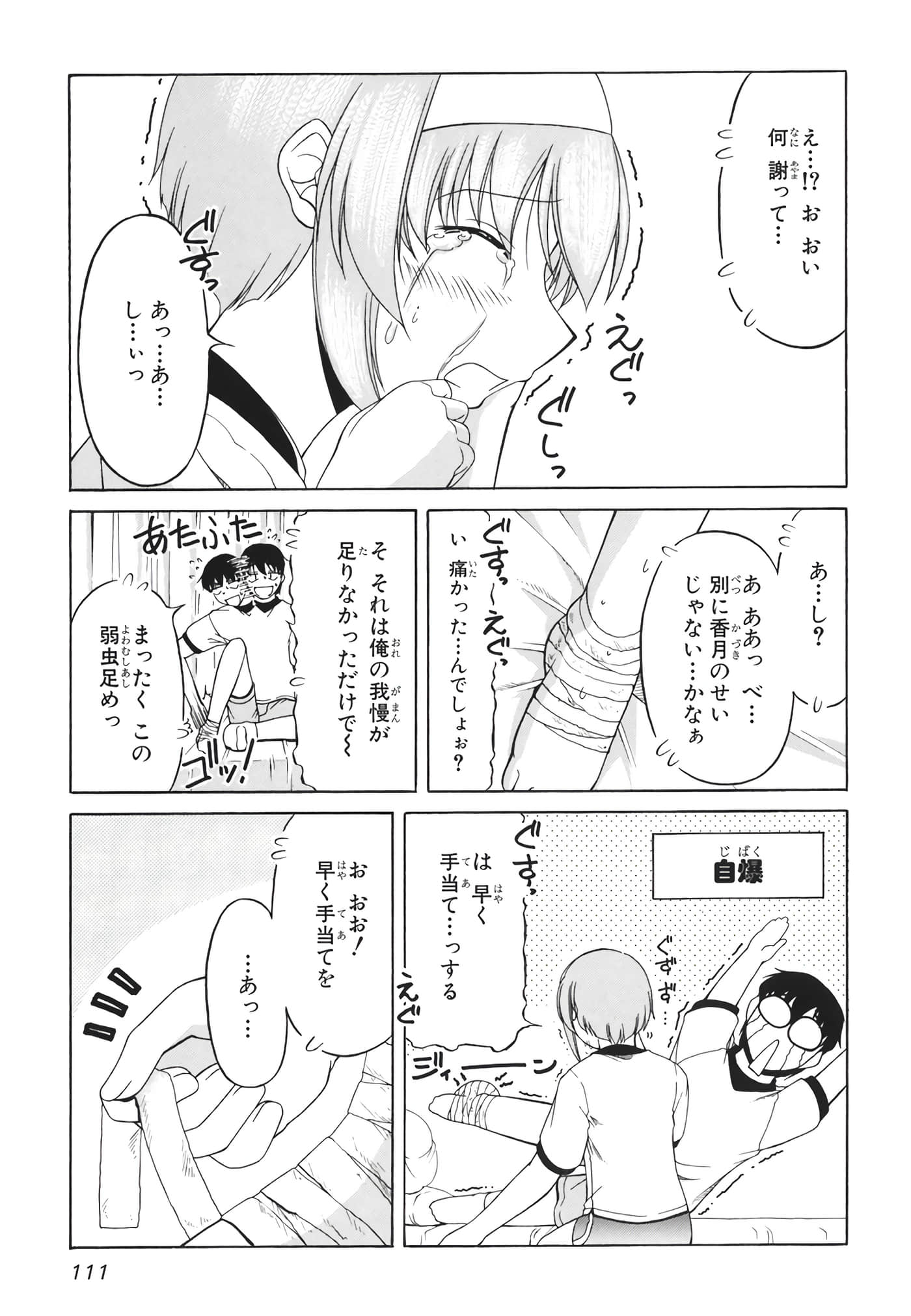 Page 113