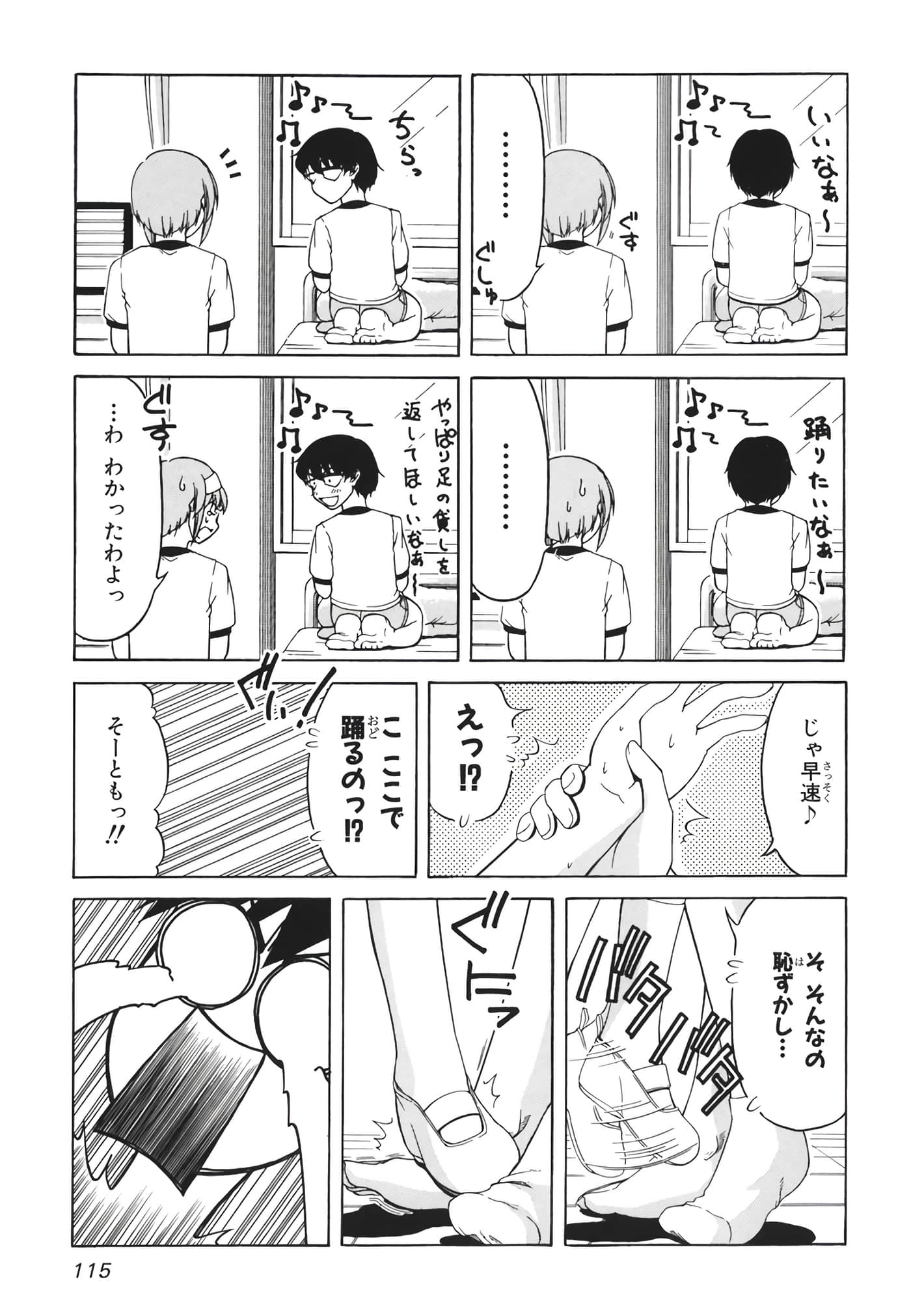 Page 117