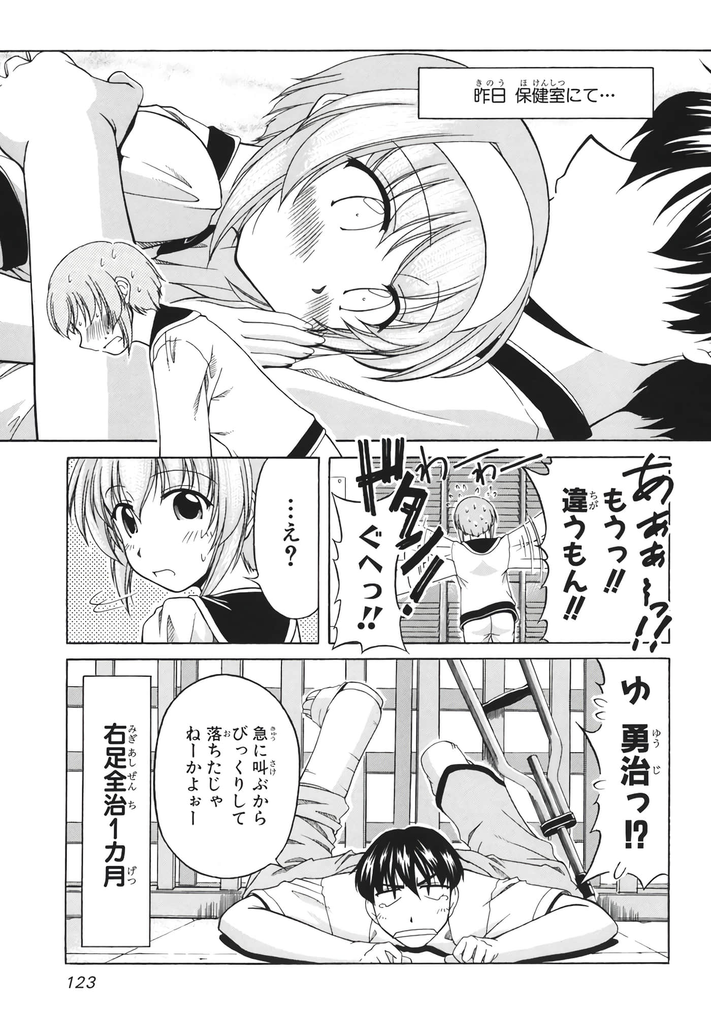 Page 125
