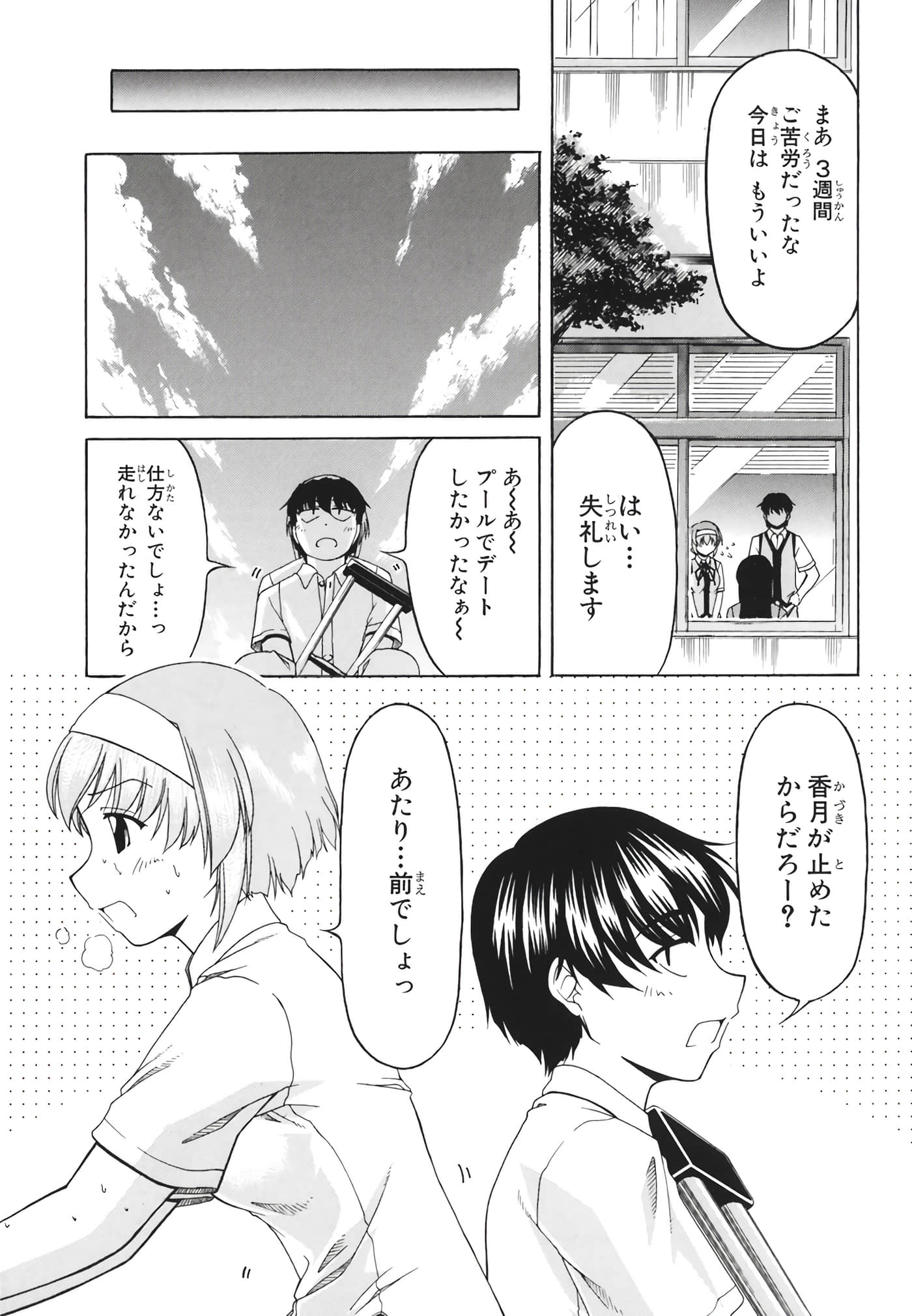Page 129