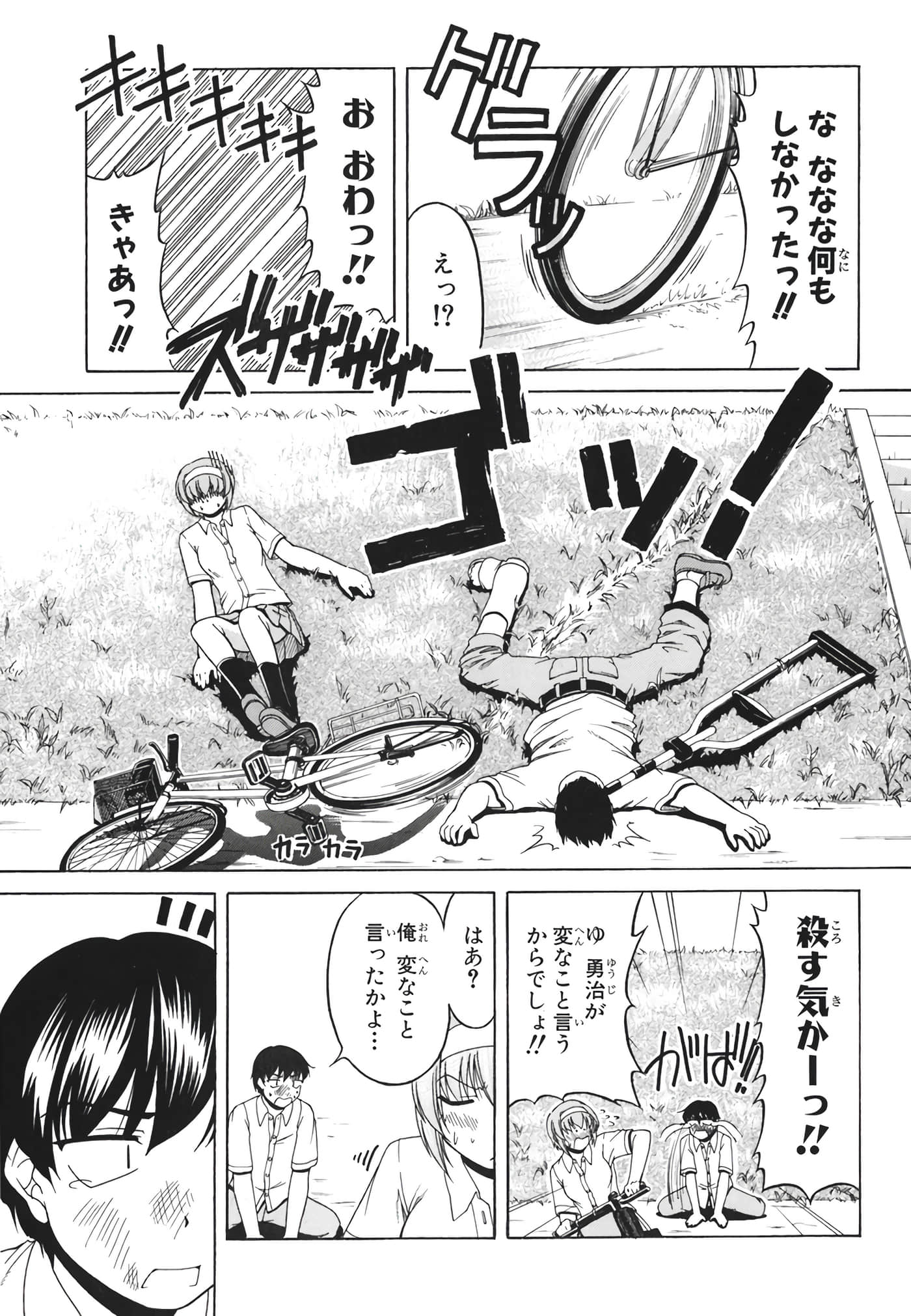 Page 131