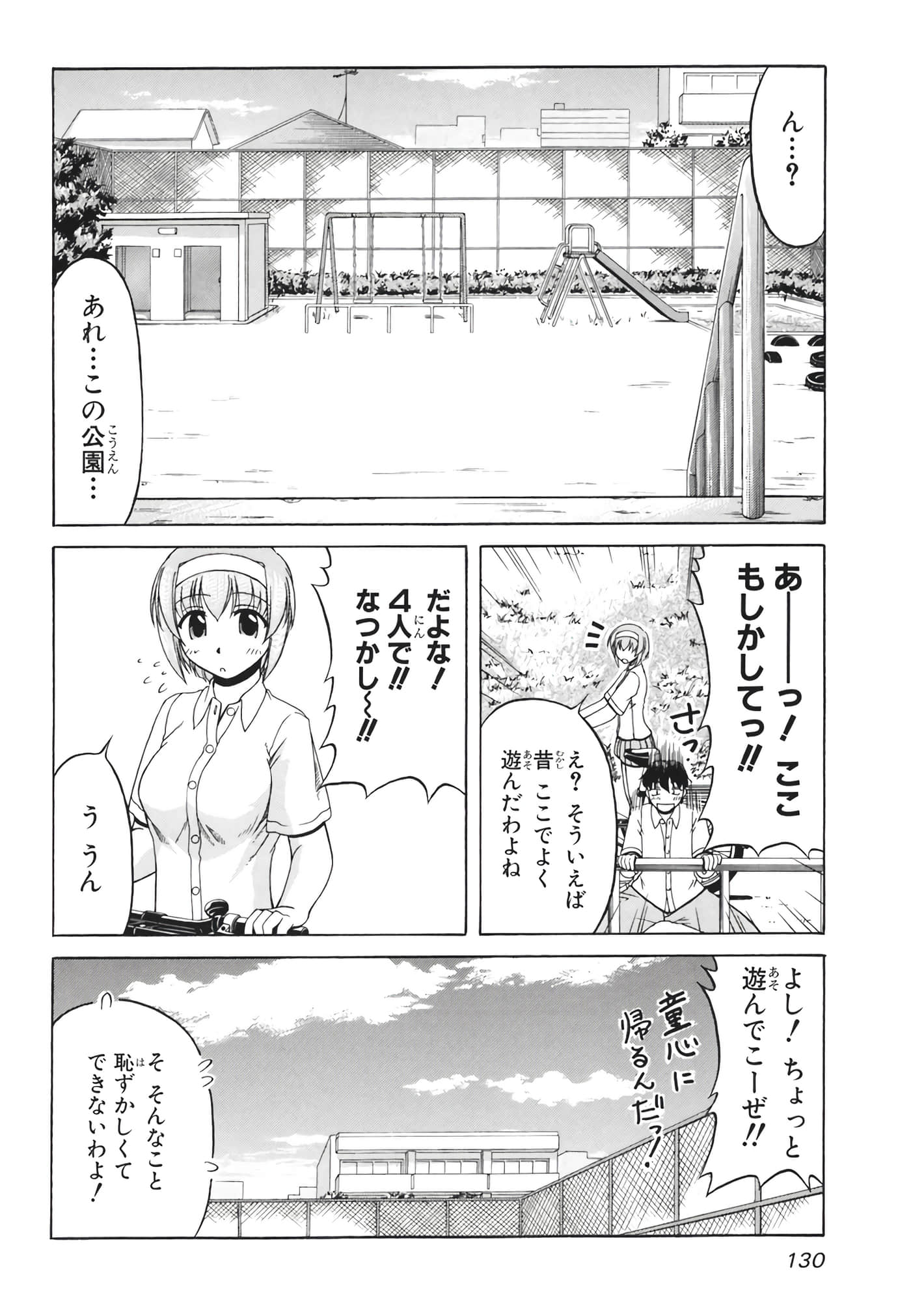 Page 132