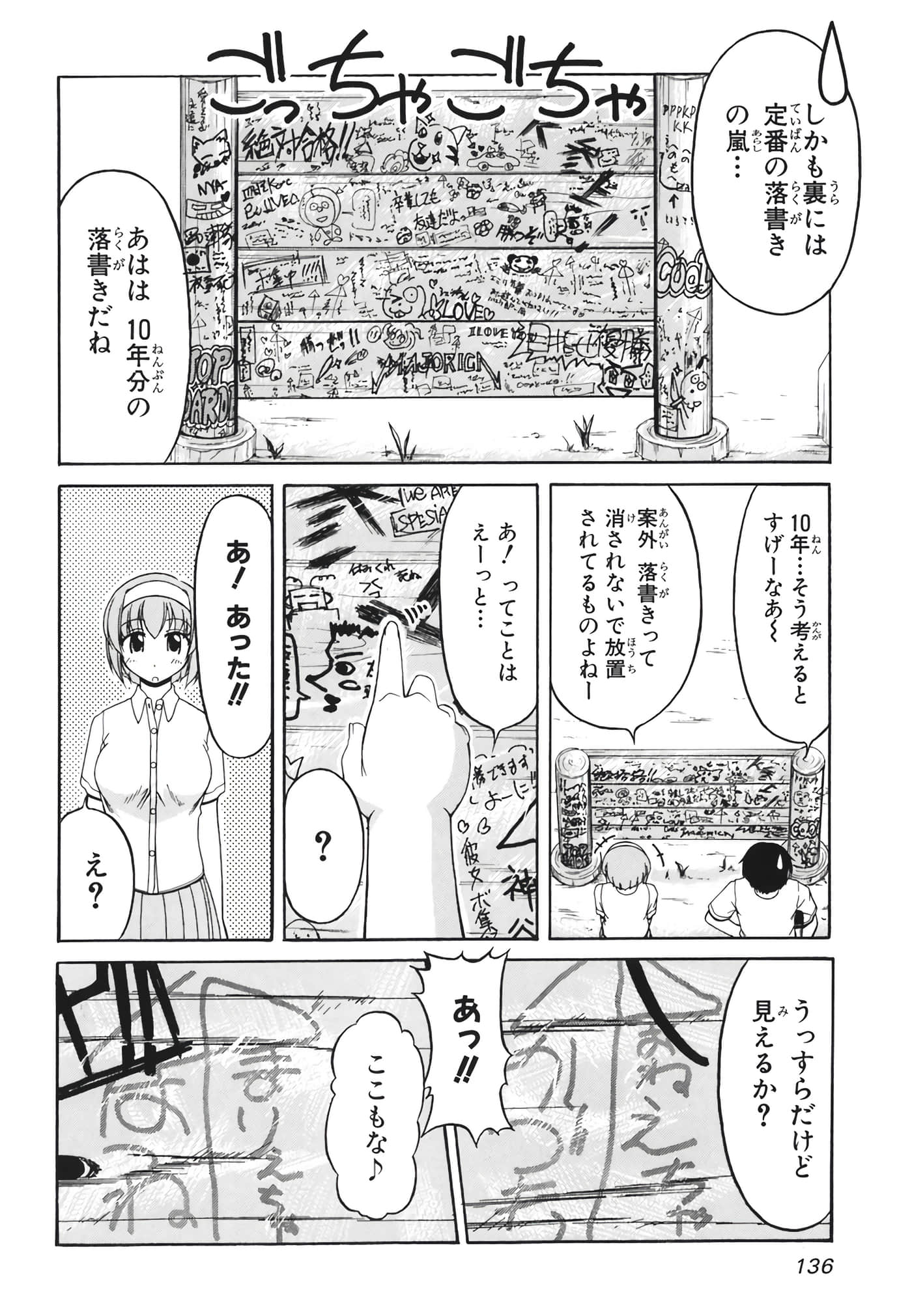 Page 138