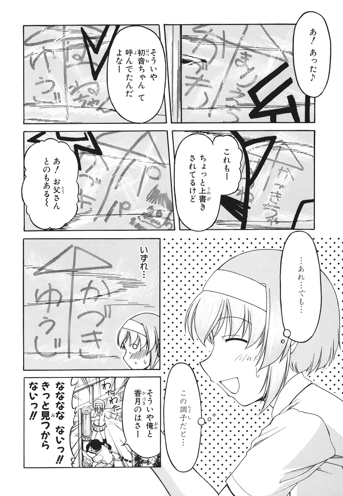 Page 140