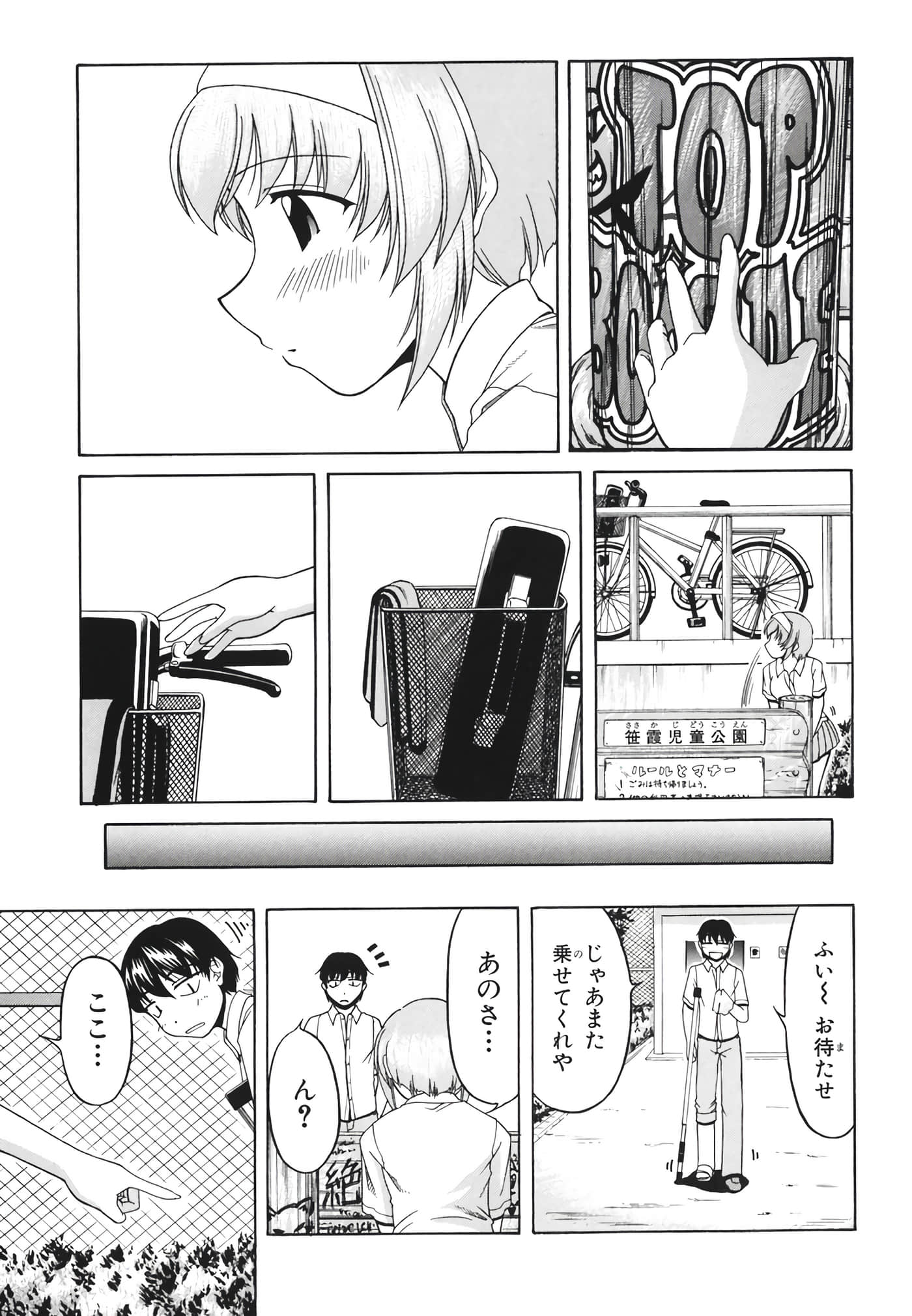 Page 143