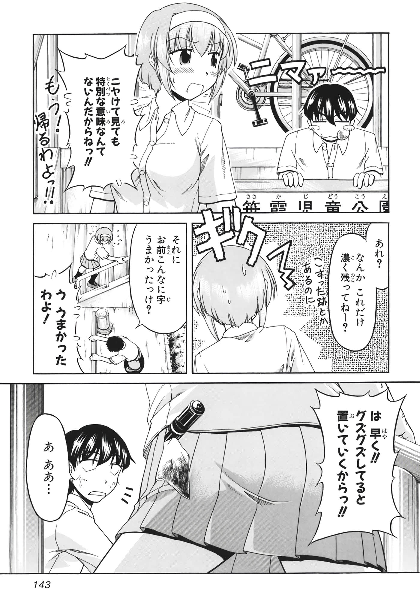 Page 145