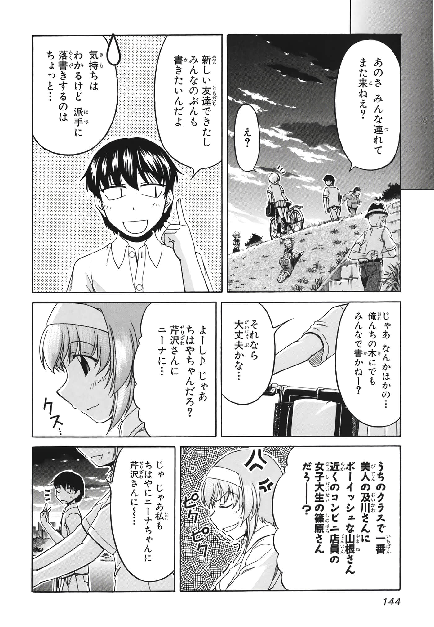 Page 146