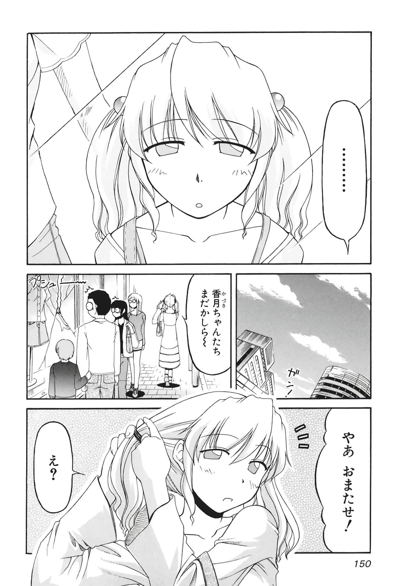 Page 152