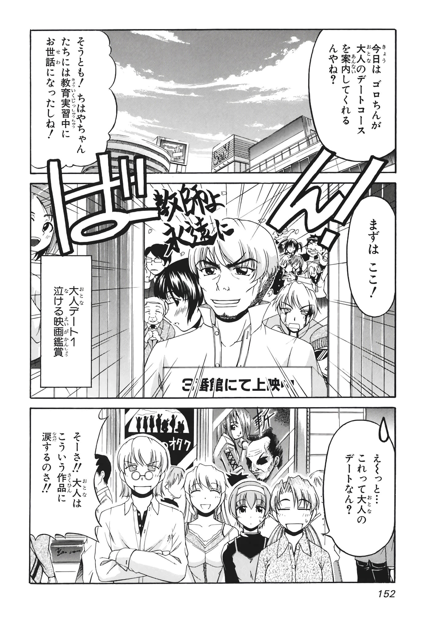 Page 154