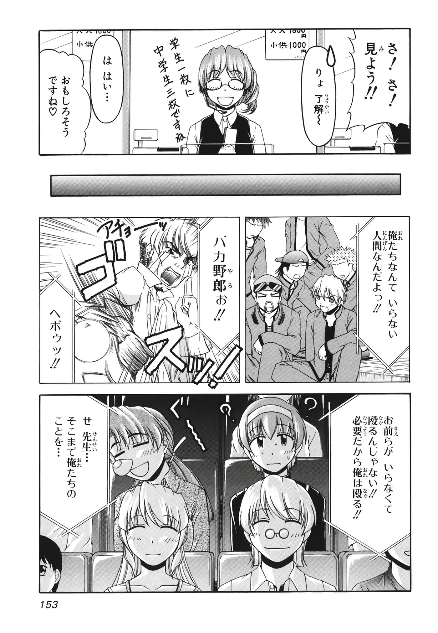 Page 155