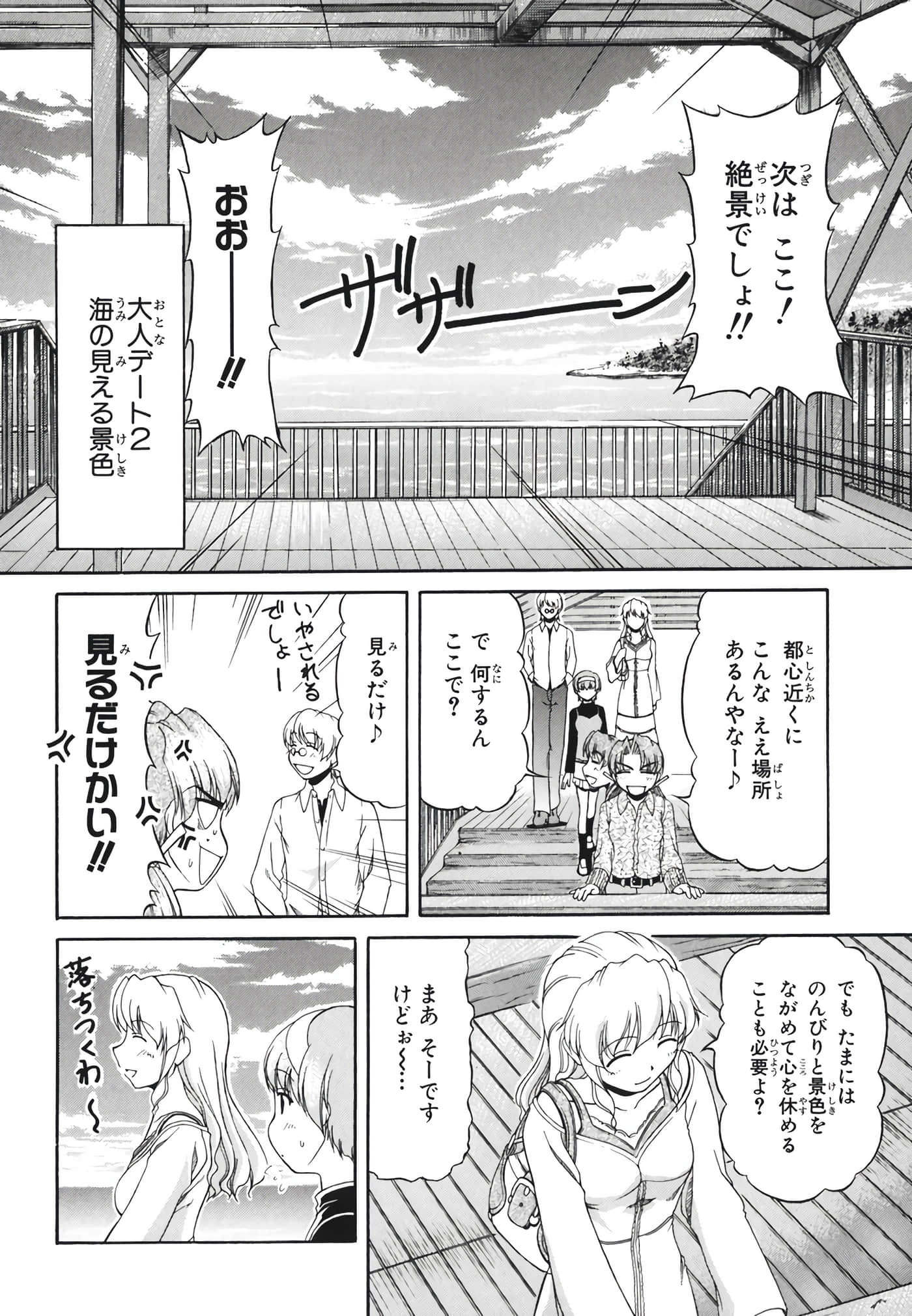 Page 158