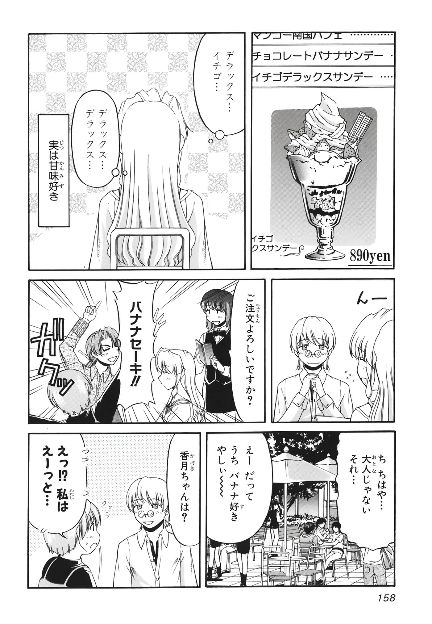 Page 160