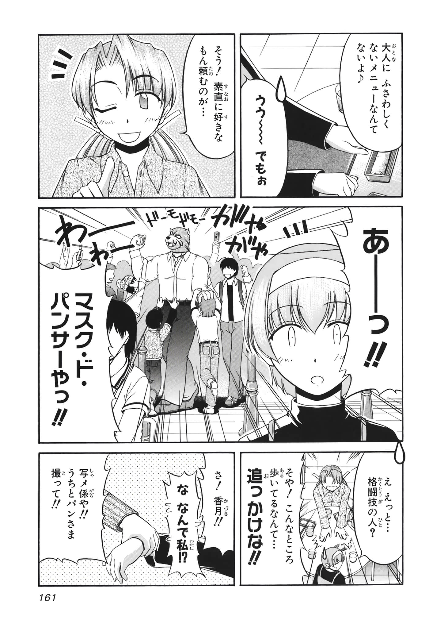 Page 163