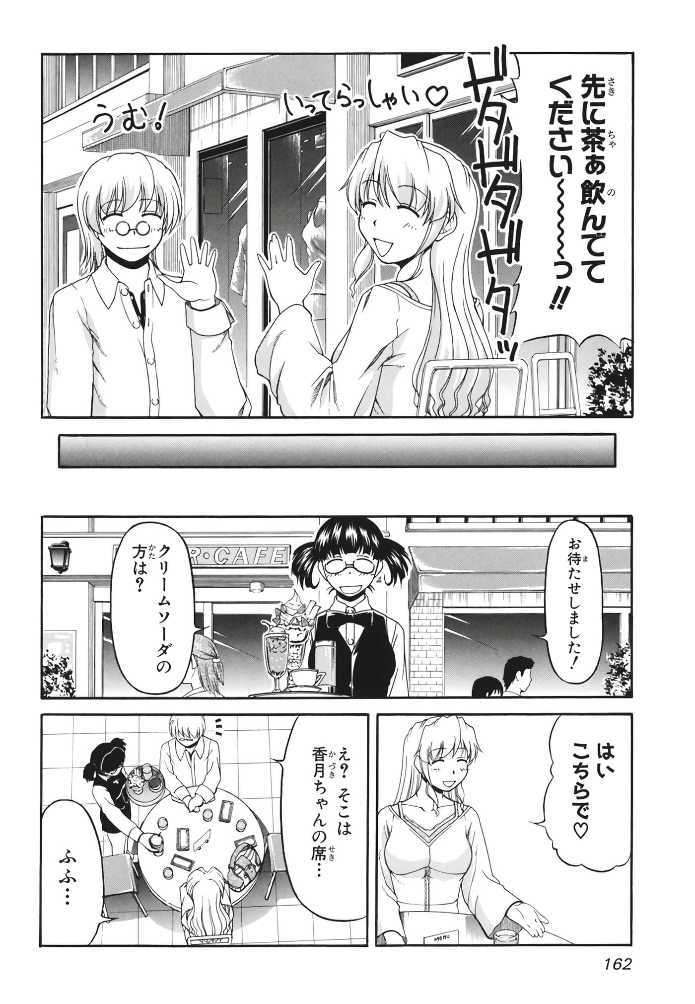 Page 164