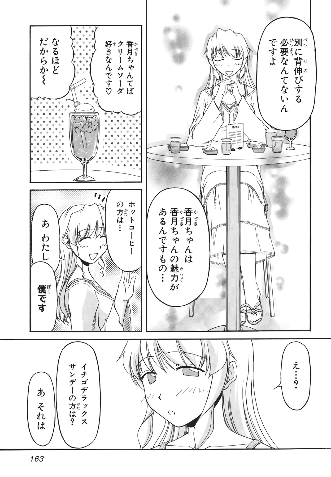 Page 165