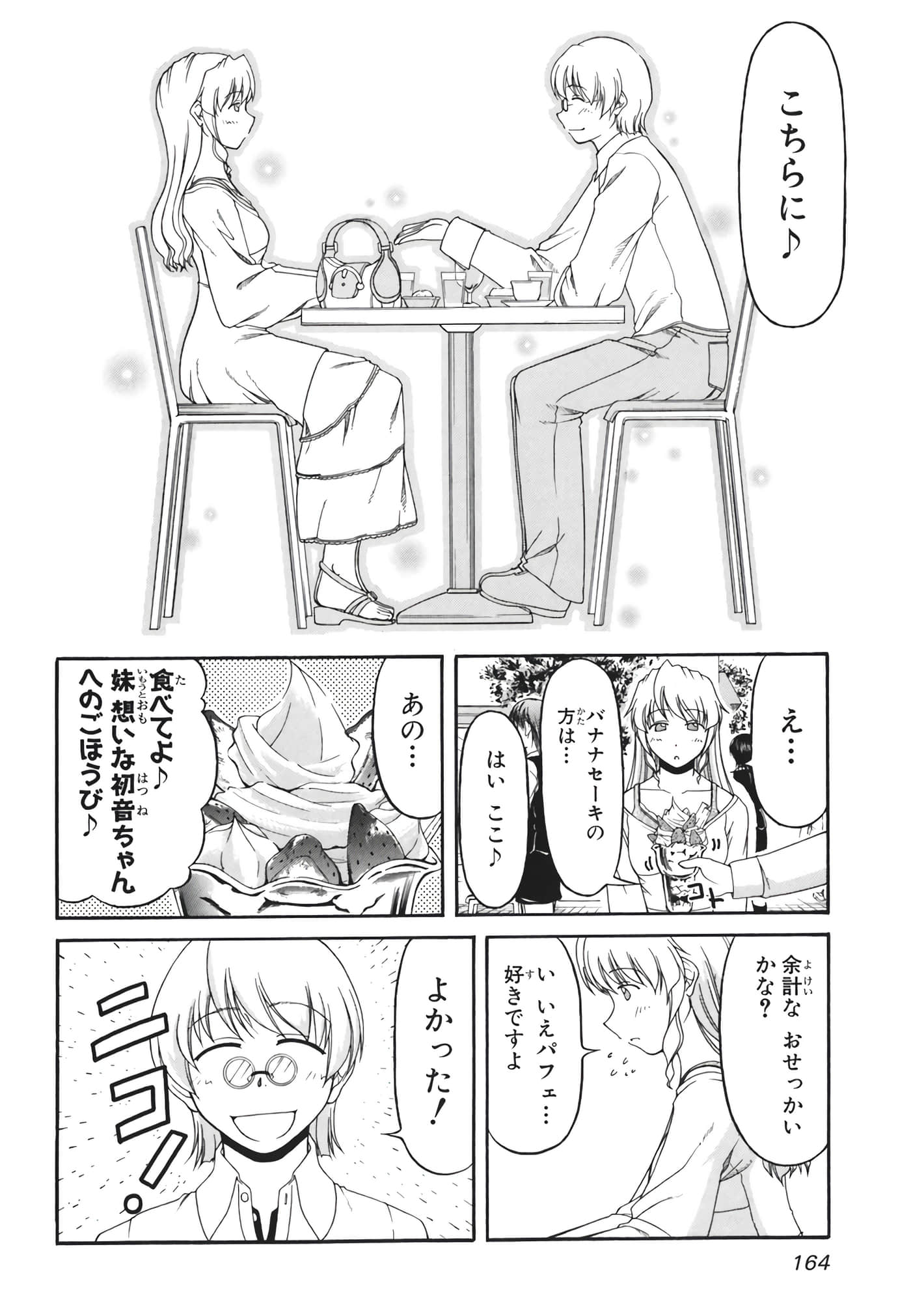 Page 166